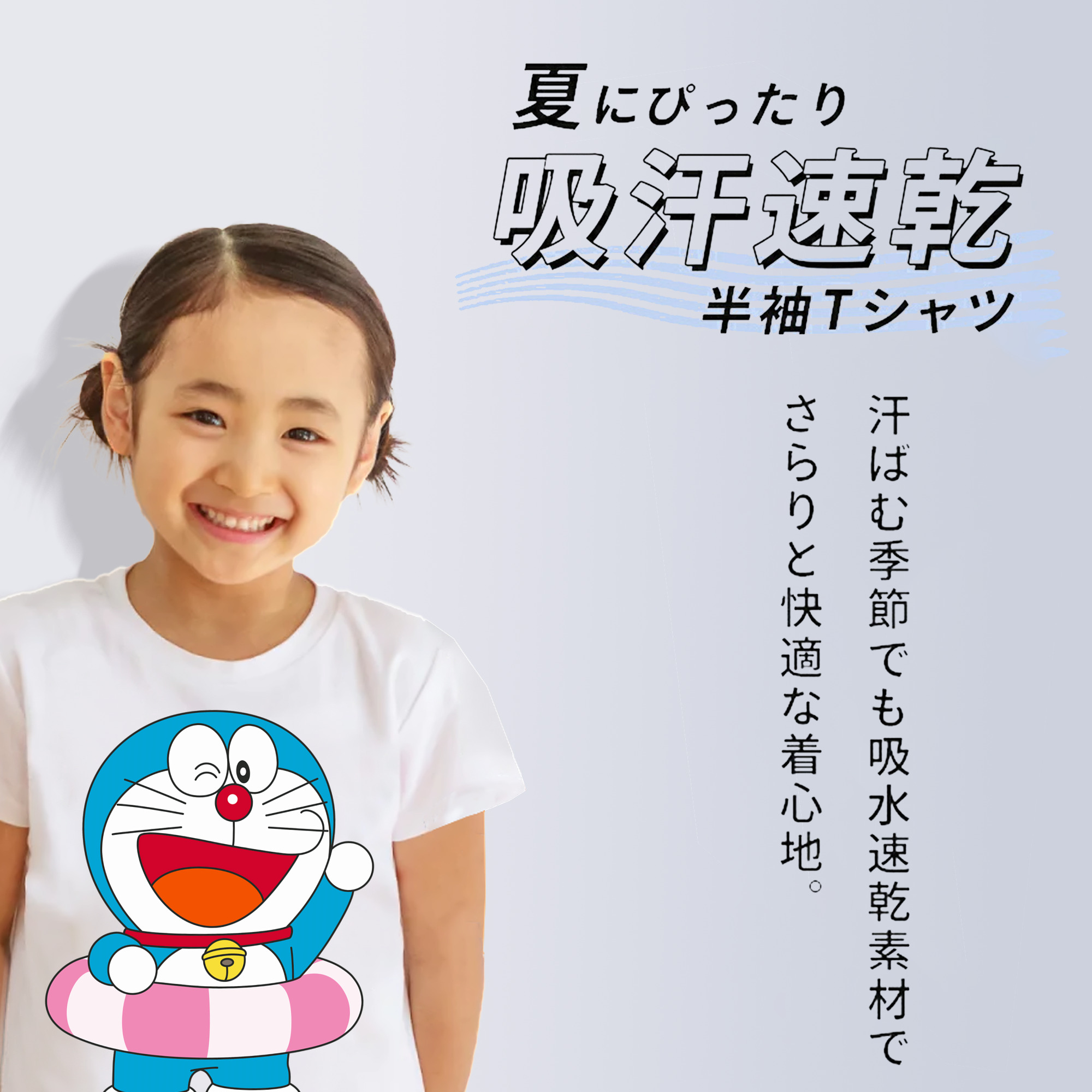 ドラえもん Doraemon 綿100％キッズTシャツ（フロントプリント）