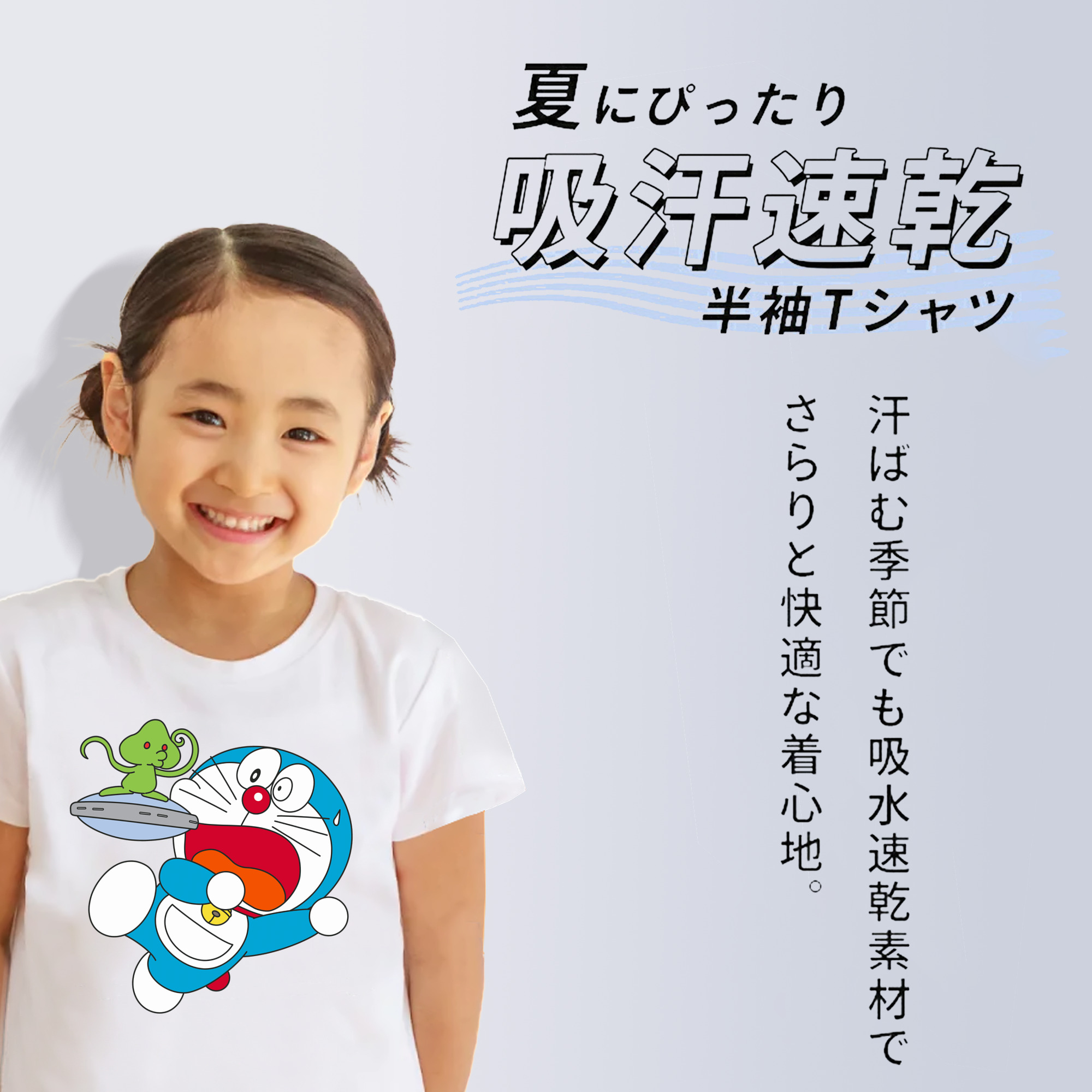 ドラえもん Doraemon 綿100％キッズTシャツ（フロントプリント）