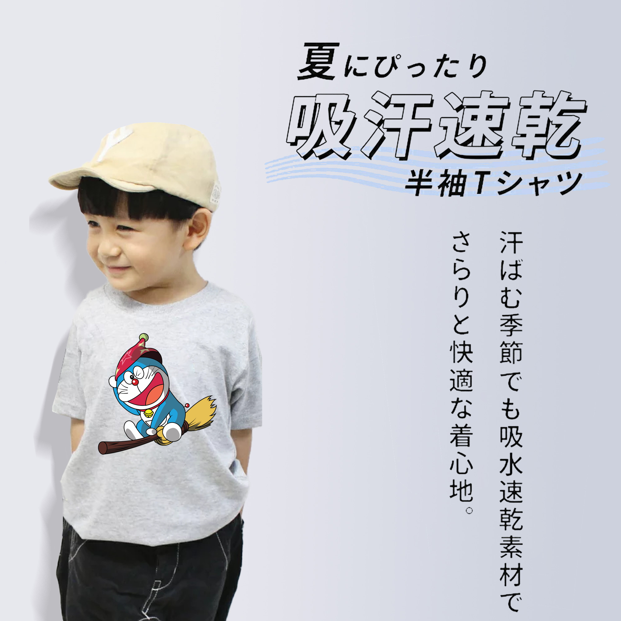 ドラえもん Doraemon 綿100％キッズTシャツ（フロントプリント）