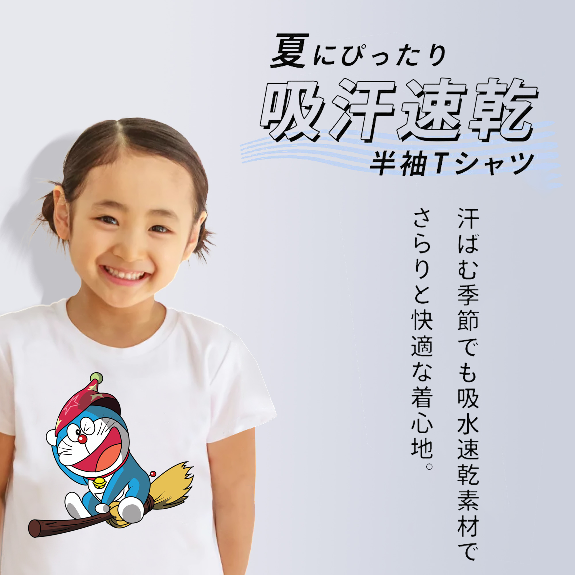 ドラえもん Doraemon 綿100％キッズTシャツ（フロントプリント）