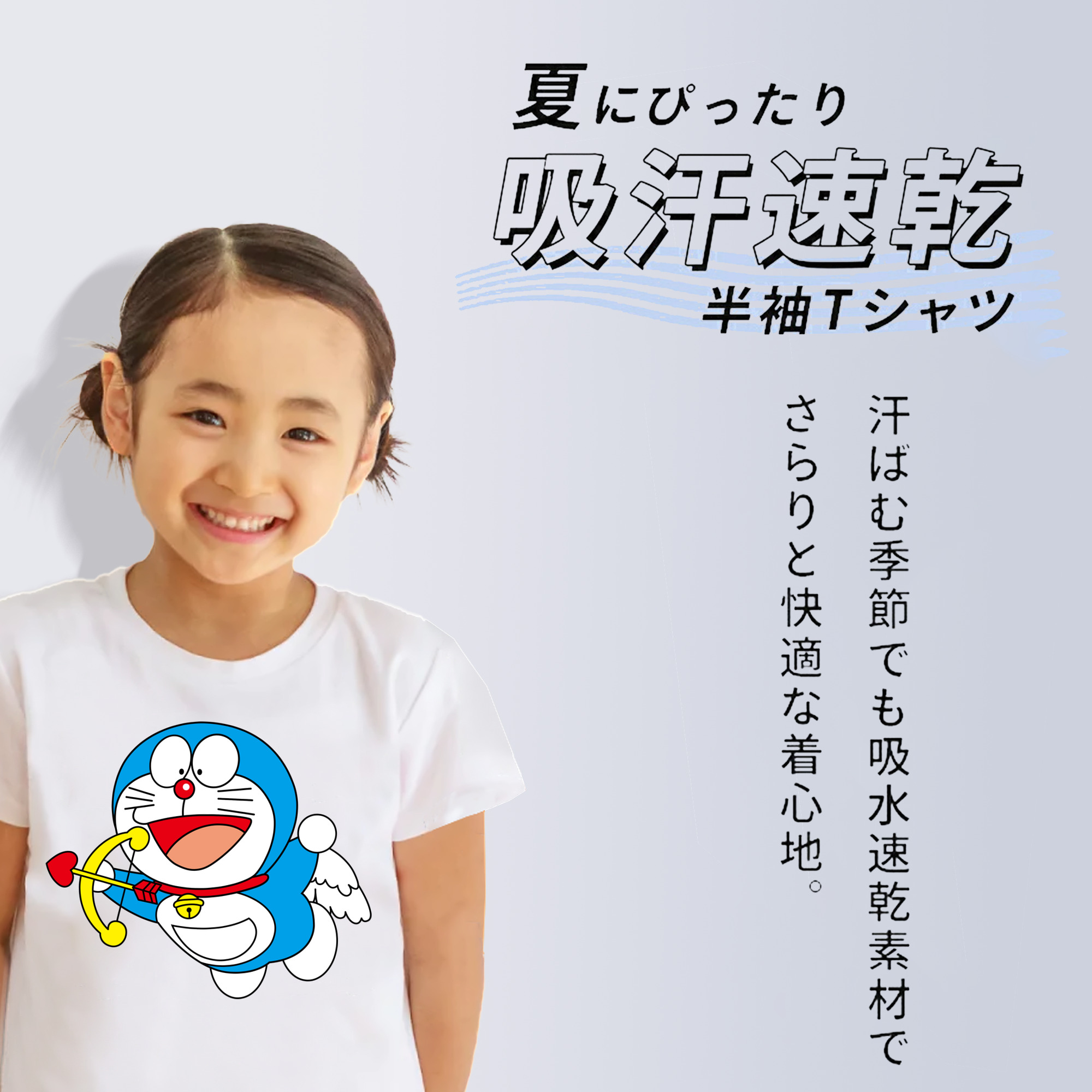 ドラえもん Doraemon 綿100％キッズTシャツ（フロントプリント）