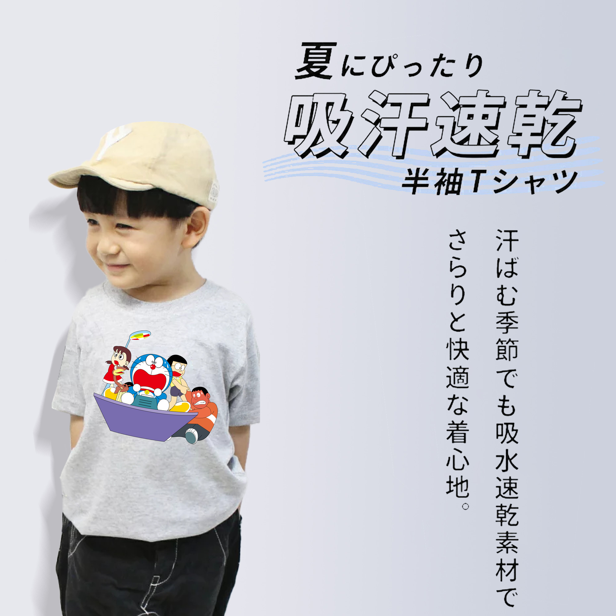 ドラえもん Doraemon 綿100％キッズTシャツ（フロントプリント）