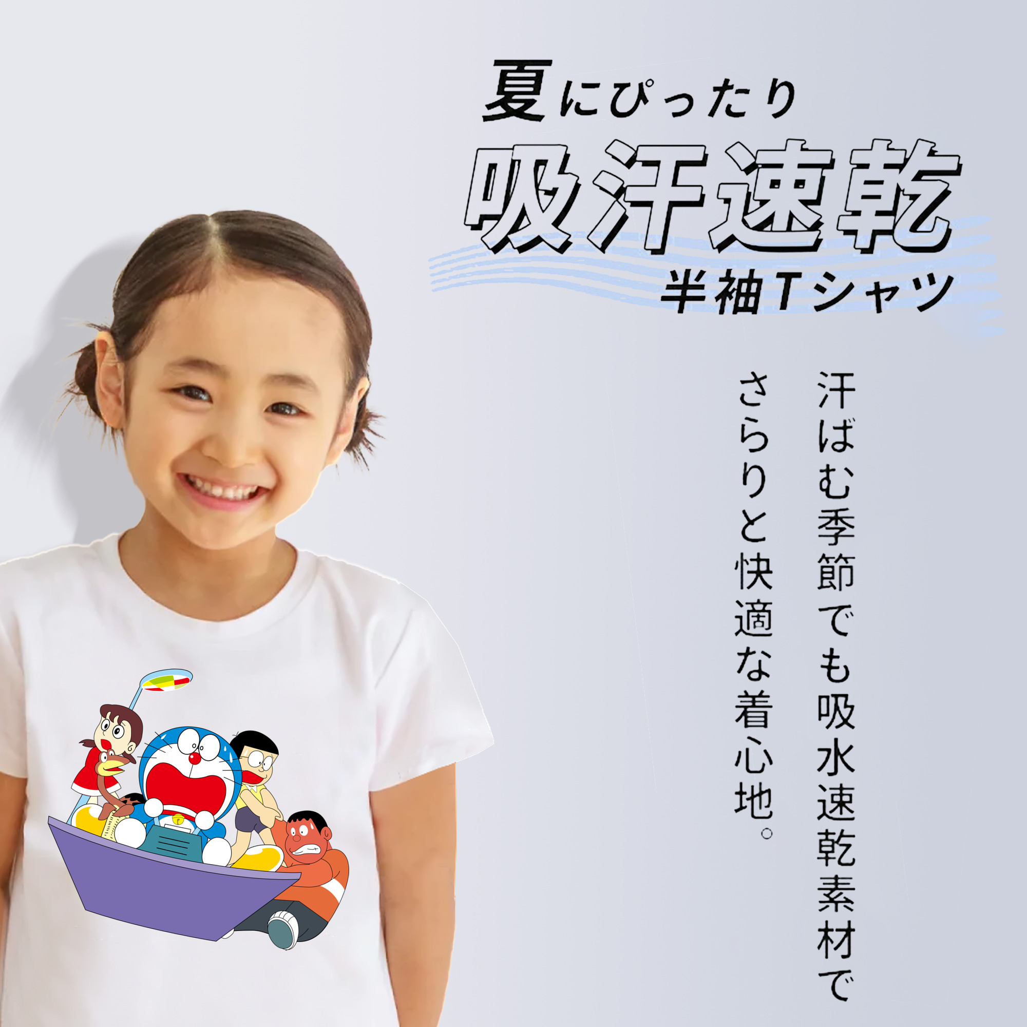 ドラえもん Doraemon 綿100％キッズTシャツ（フロントプリント）