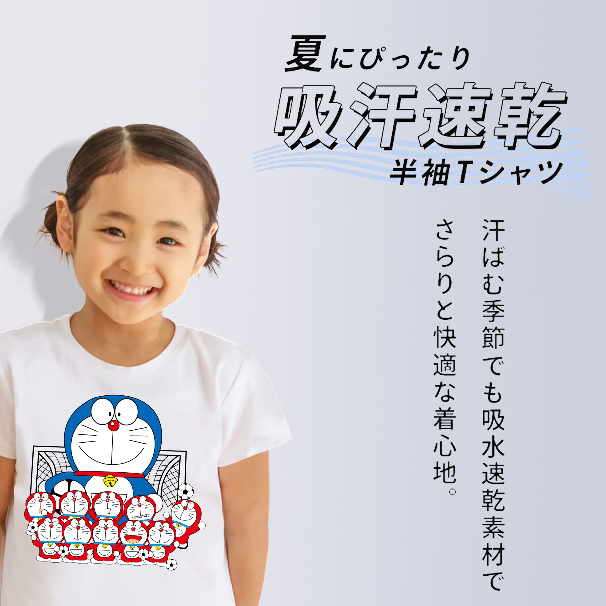 ドラえもん Doraemon 綿100％キッズTシャツ（フロントプリント）