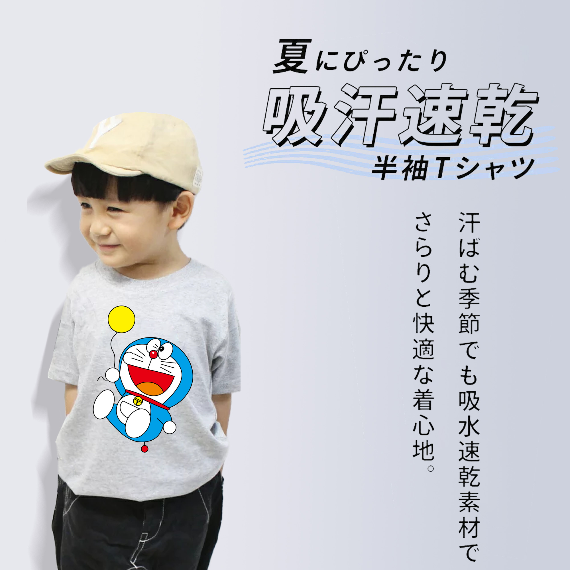 ドラえもん Doraemon 綿100％キッズTシャツ（フロントプリント）