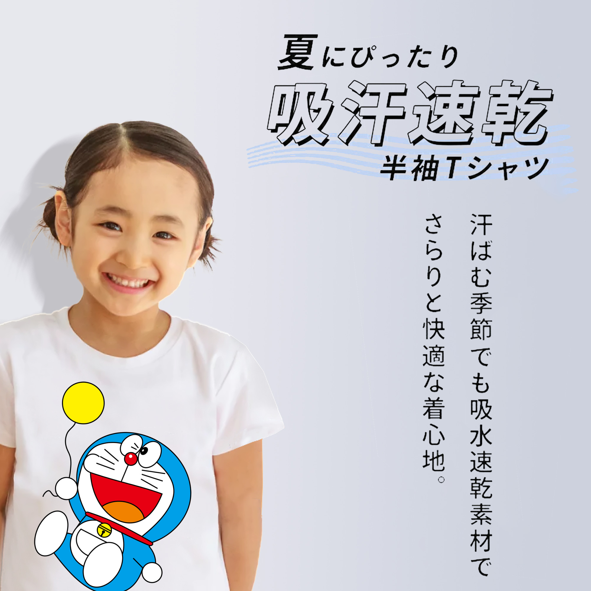 ドラえもん Doraemon 綿100％キッズTシャツ（フロントプリント）