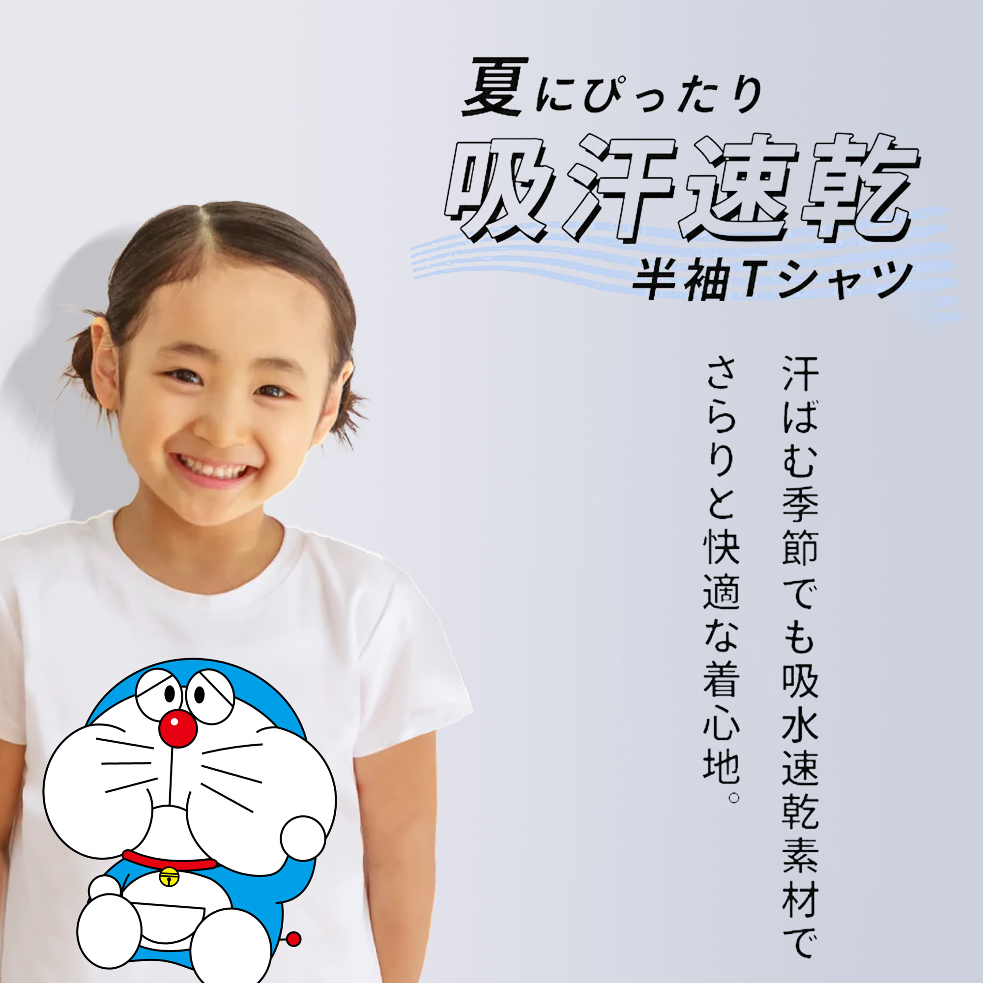ドラえもん Doraemon 綿100％キッズTシャツ（フロントプリント）