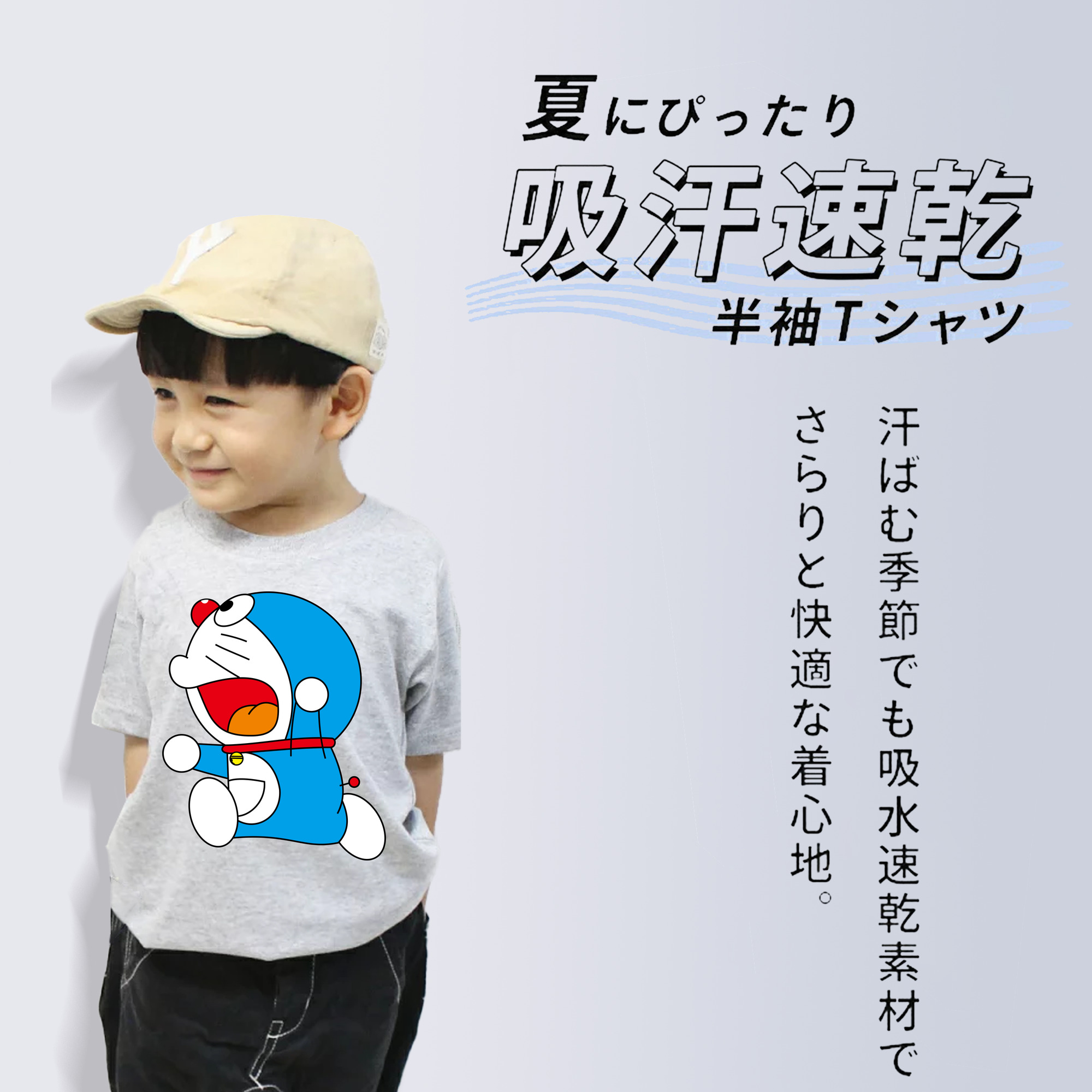 ドラえもん Doraemon 綿100％キッズTシャツ（フロントプリント）