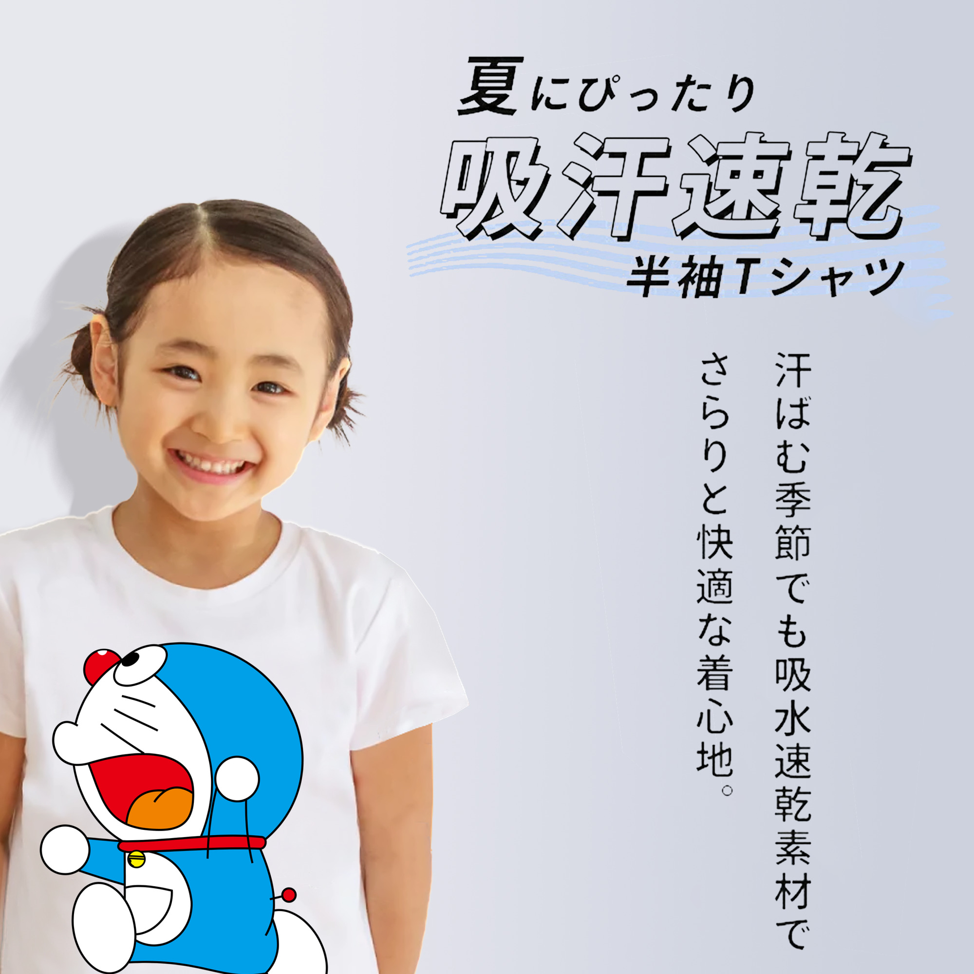 ドラえもん Doraemon 綿100％キッズTシャツ（フロントプリント）