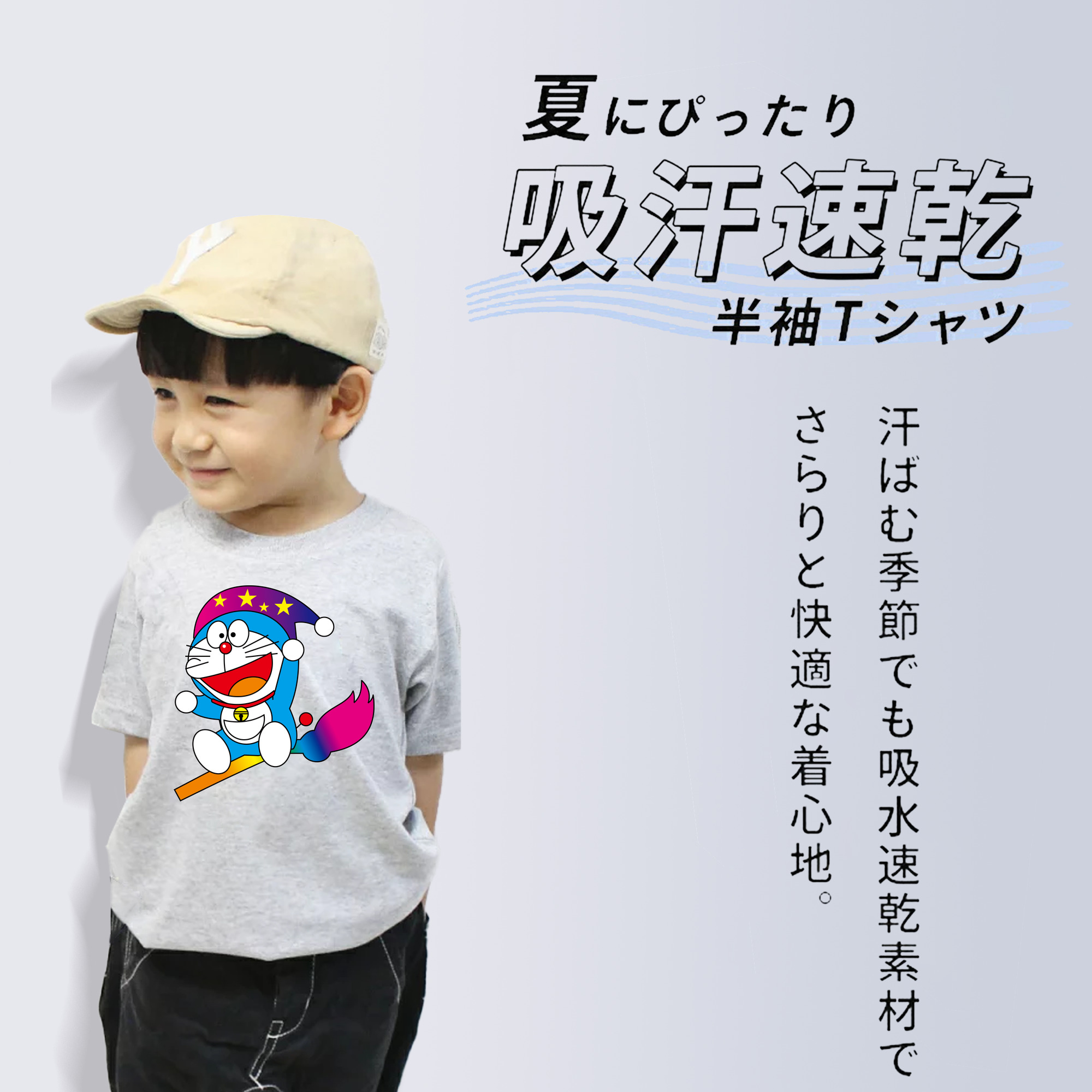 ドラえもん Doraemon 綿100％キッズTシャツ（フロントプリント）
