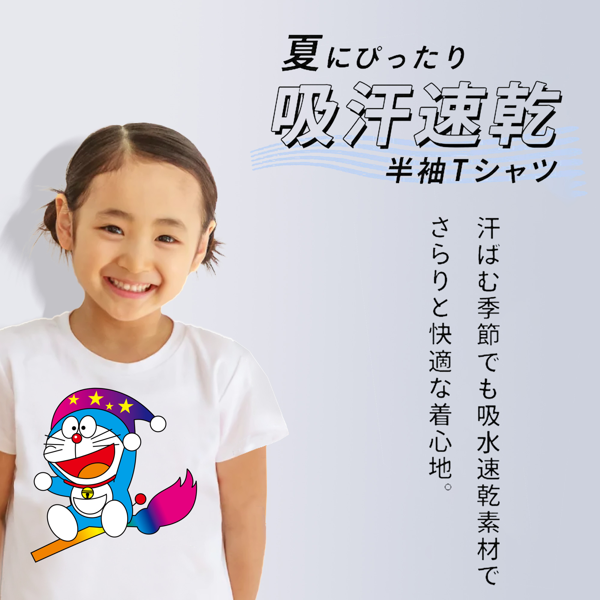 ドラえもん Doraemon 綿100％キッズTシャツ（フロントプリント）
