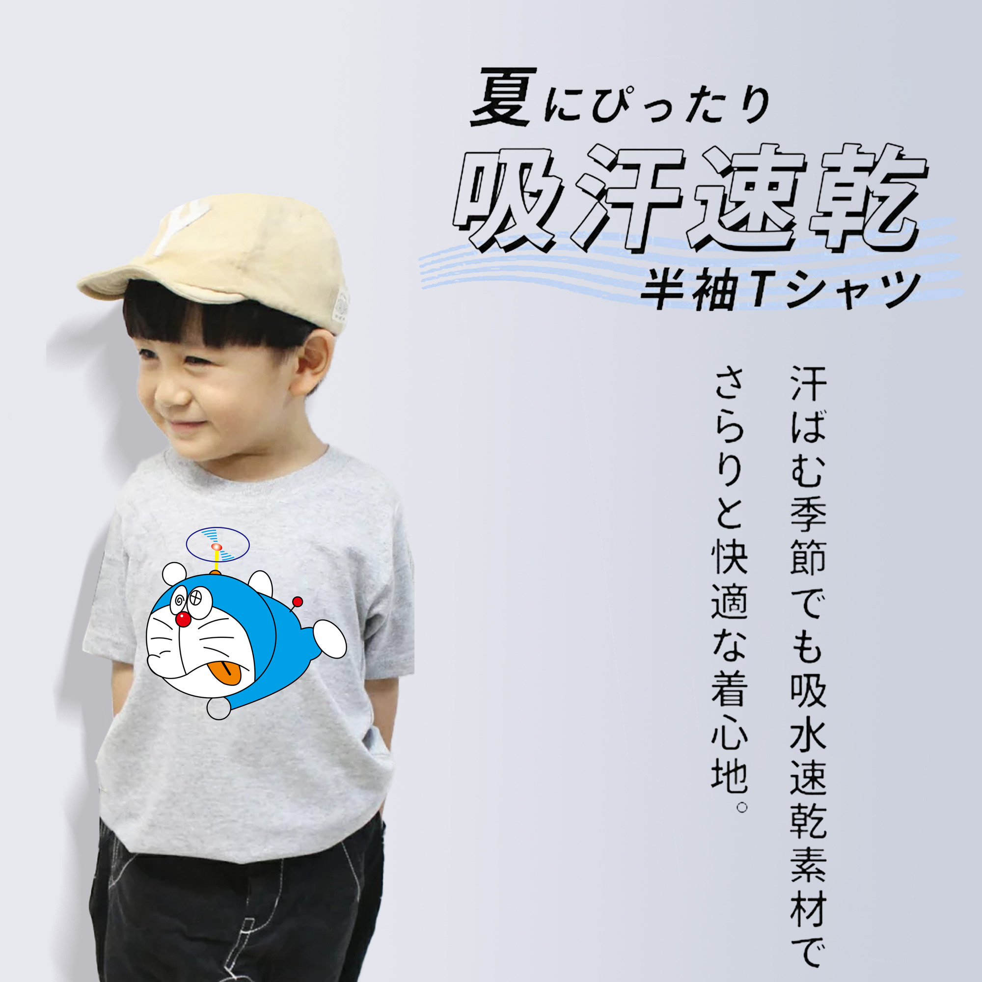 ドラえもん Doraemon 綿100％キッズTシャツ（フロントプリント）
