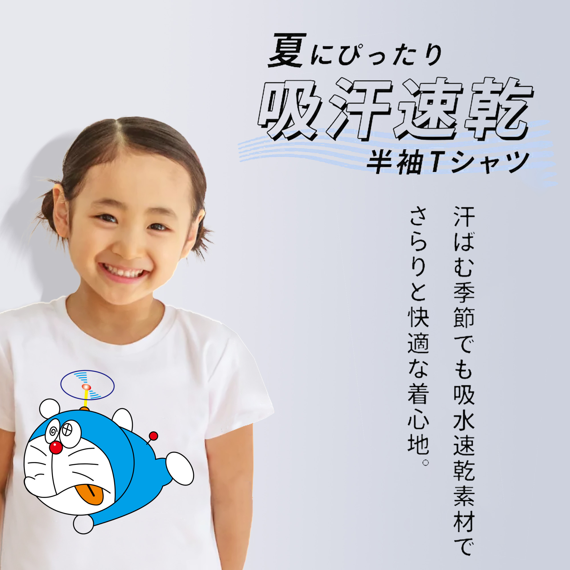 ドラえもん Doraemon 綿100％キッズTシャツ（フロントプリント）
