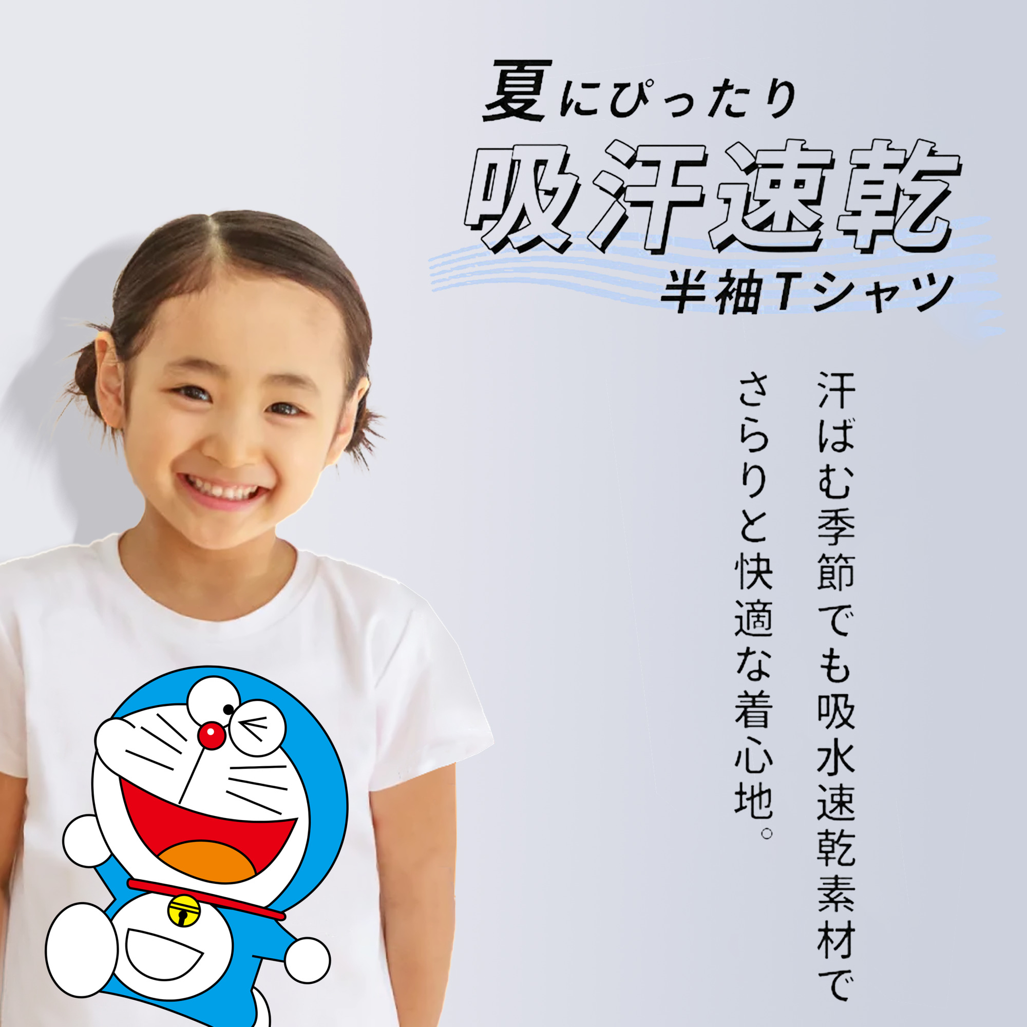 ドラえもん Doraemon 綿100％キッズTシャツ（フロントプリント）