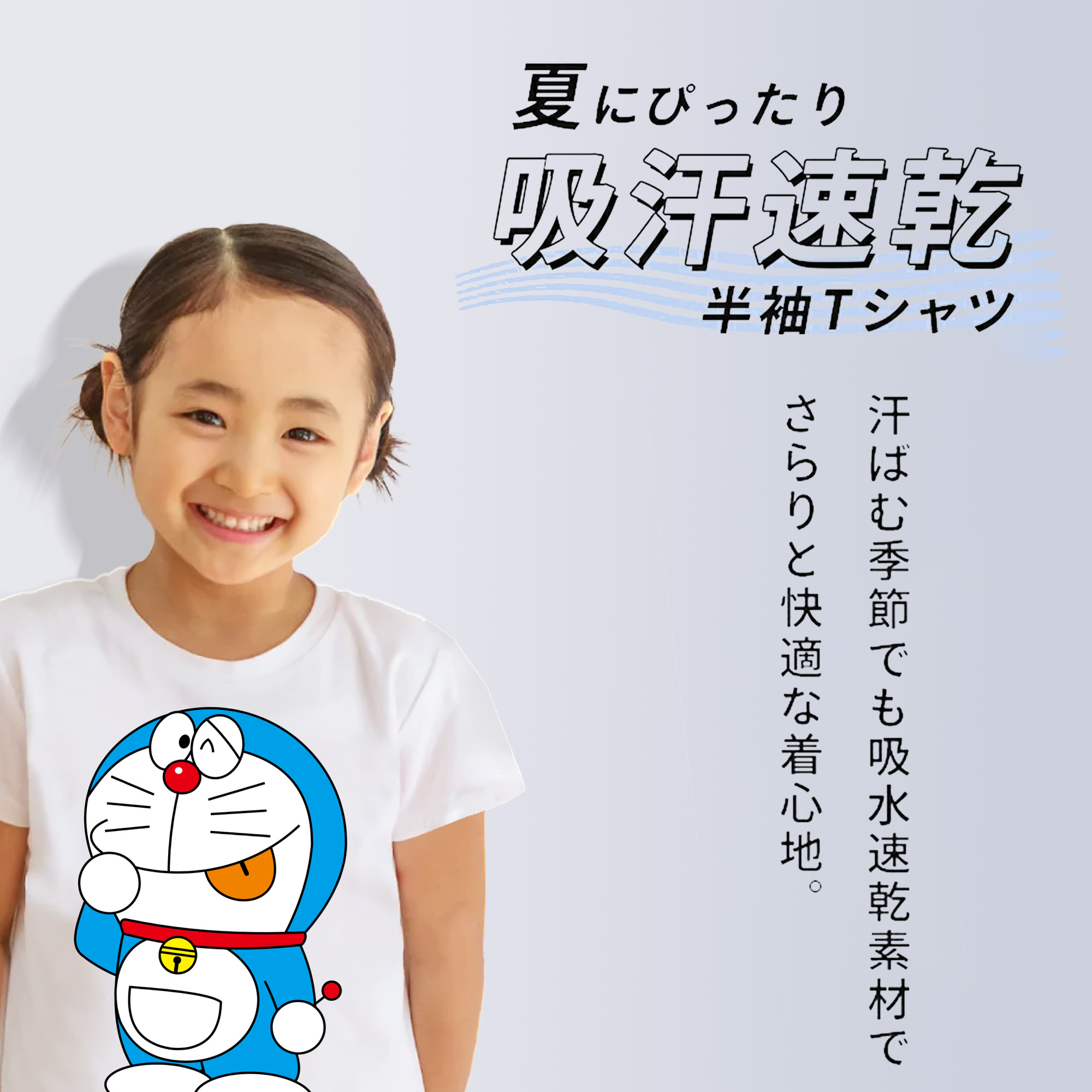 ドラえもん Doraemon 綿100％キッズTシャツ（フロントプリント）