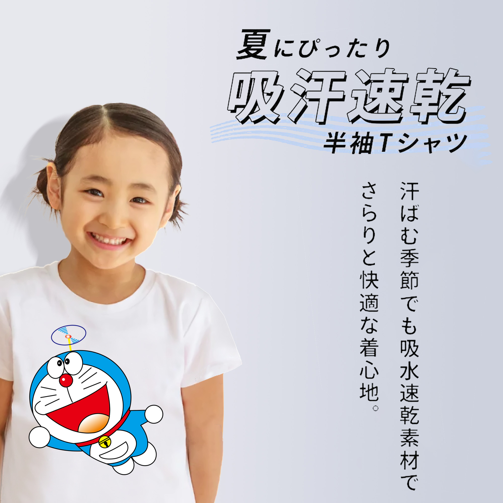 ドラえもん Doraemon 綿100％キッズTシャツ（フロントプリント）