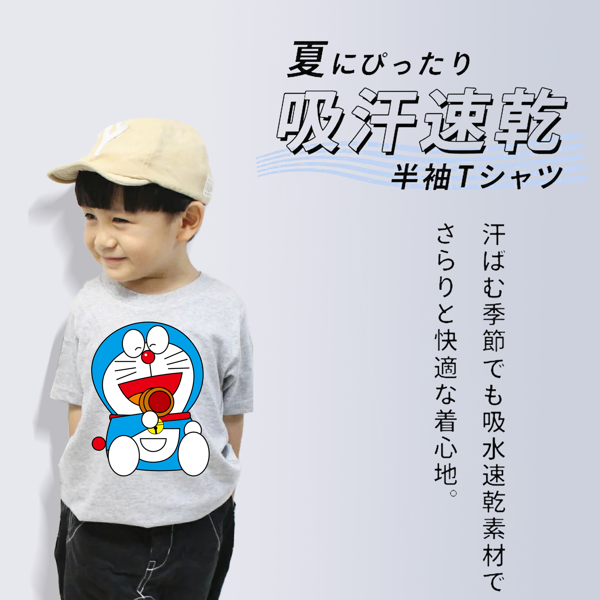 ドラえもん Doraemon 綿100％キッズTシャツ（フロントプリント）