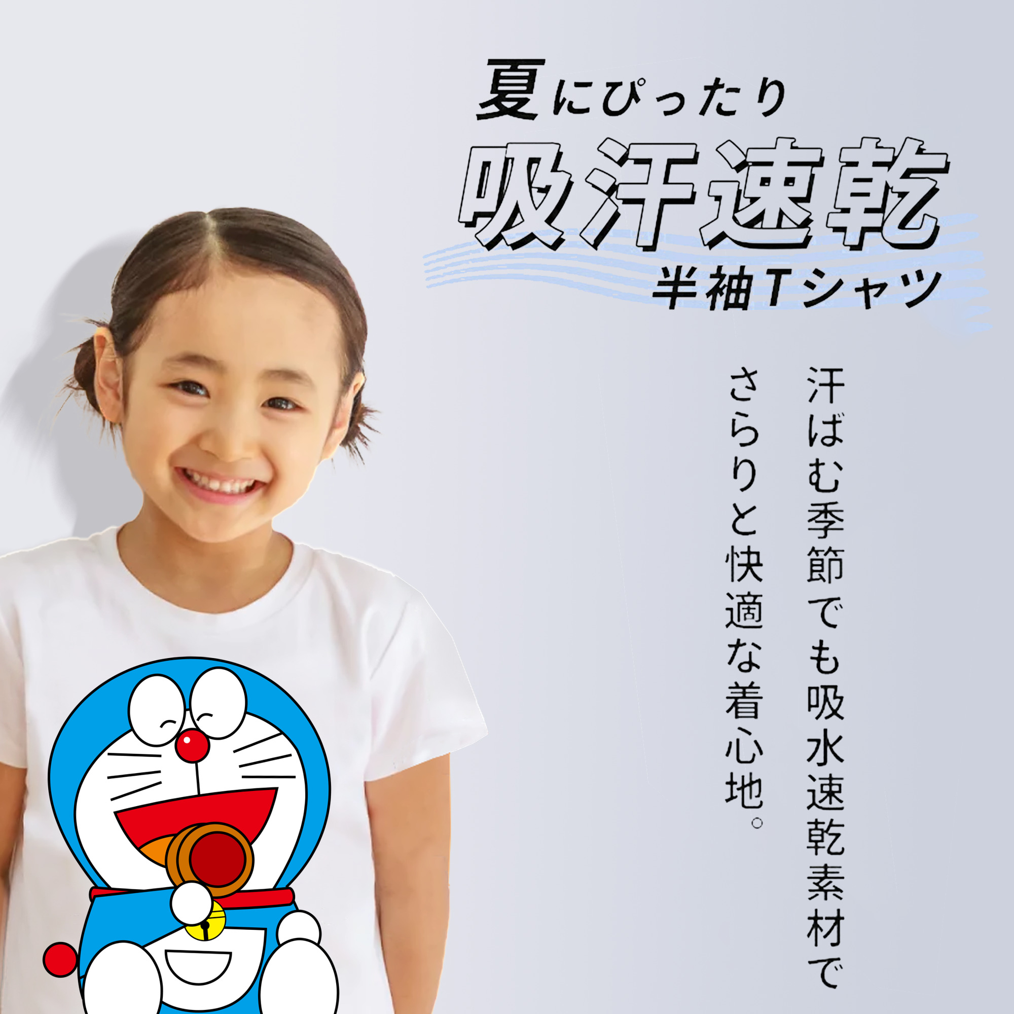 ドラえもん Doraemon 綿100％キッズTシャツ（フロントプリント）