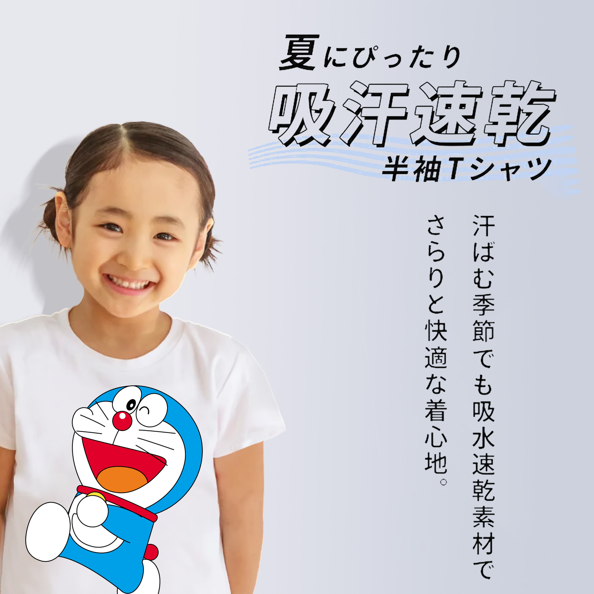 ドラえもん Doraemon 綿100％キッズTシャツ（フロントプリント）