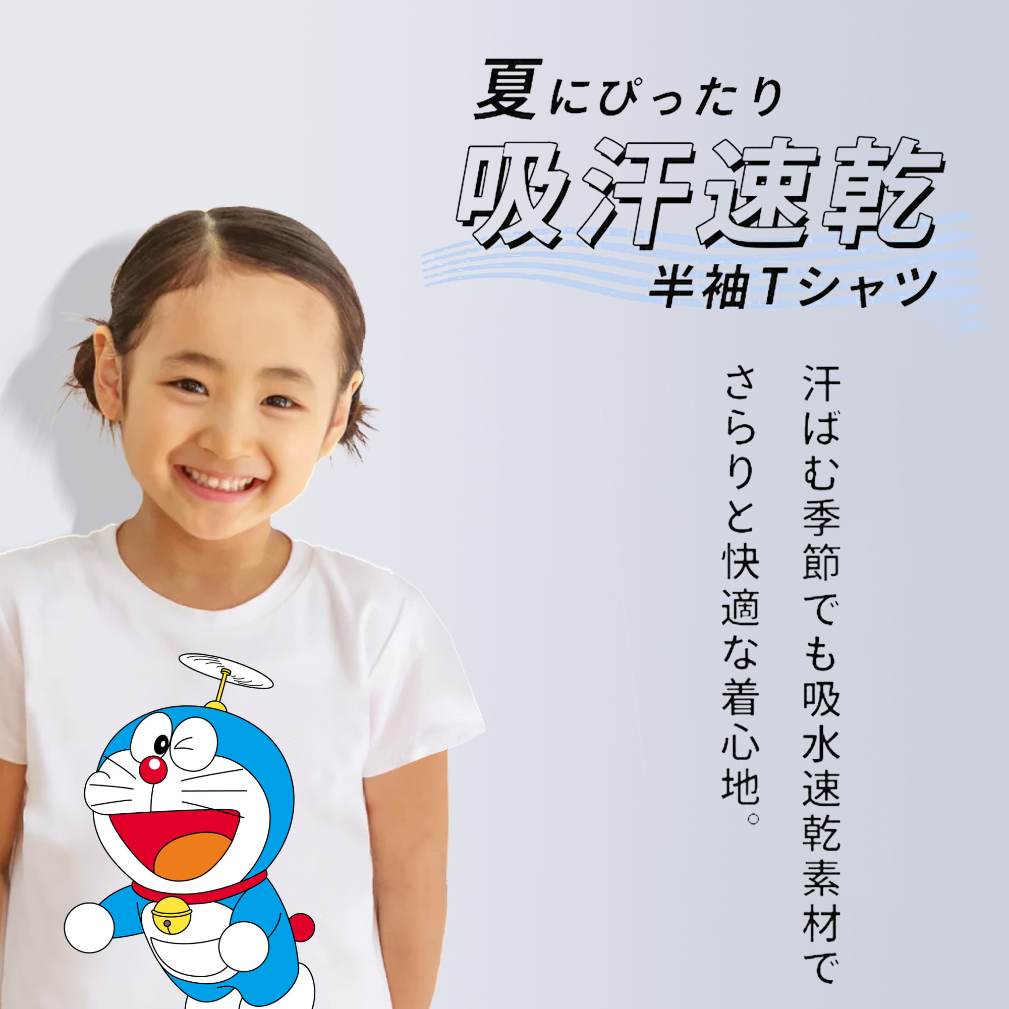 ドラえもん Doraemon 綿100％キッズTシャツ（フロントプリント）