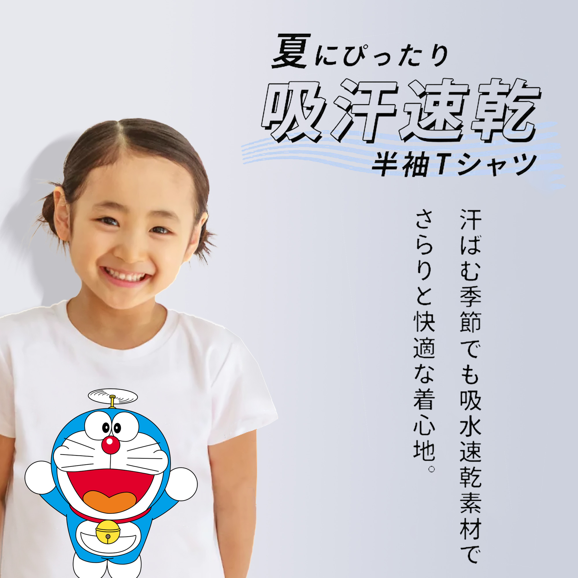 ドラえもん Doraemon 綿100％キッズTシャツ（フロントプリント）
