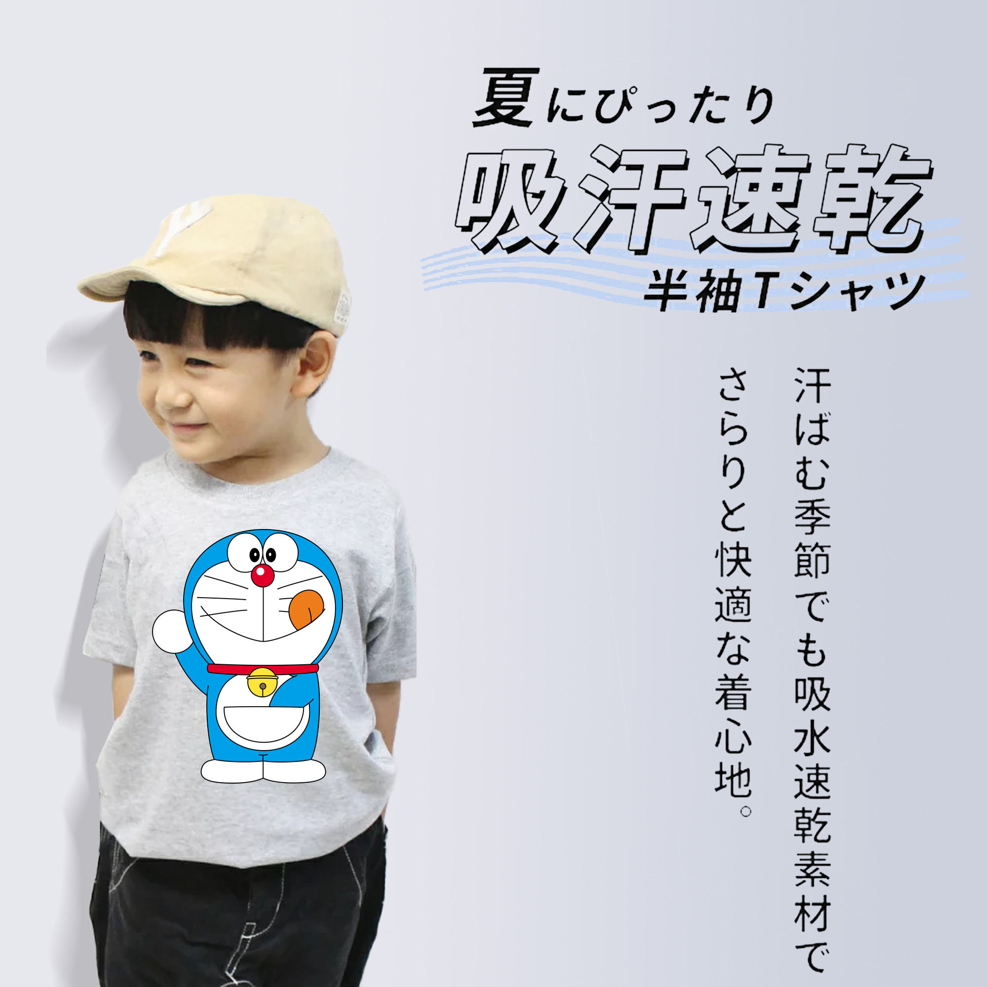 ドラえもん Doraemon 綿100％キッズTシャツ（フロントプリント）