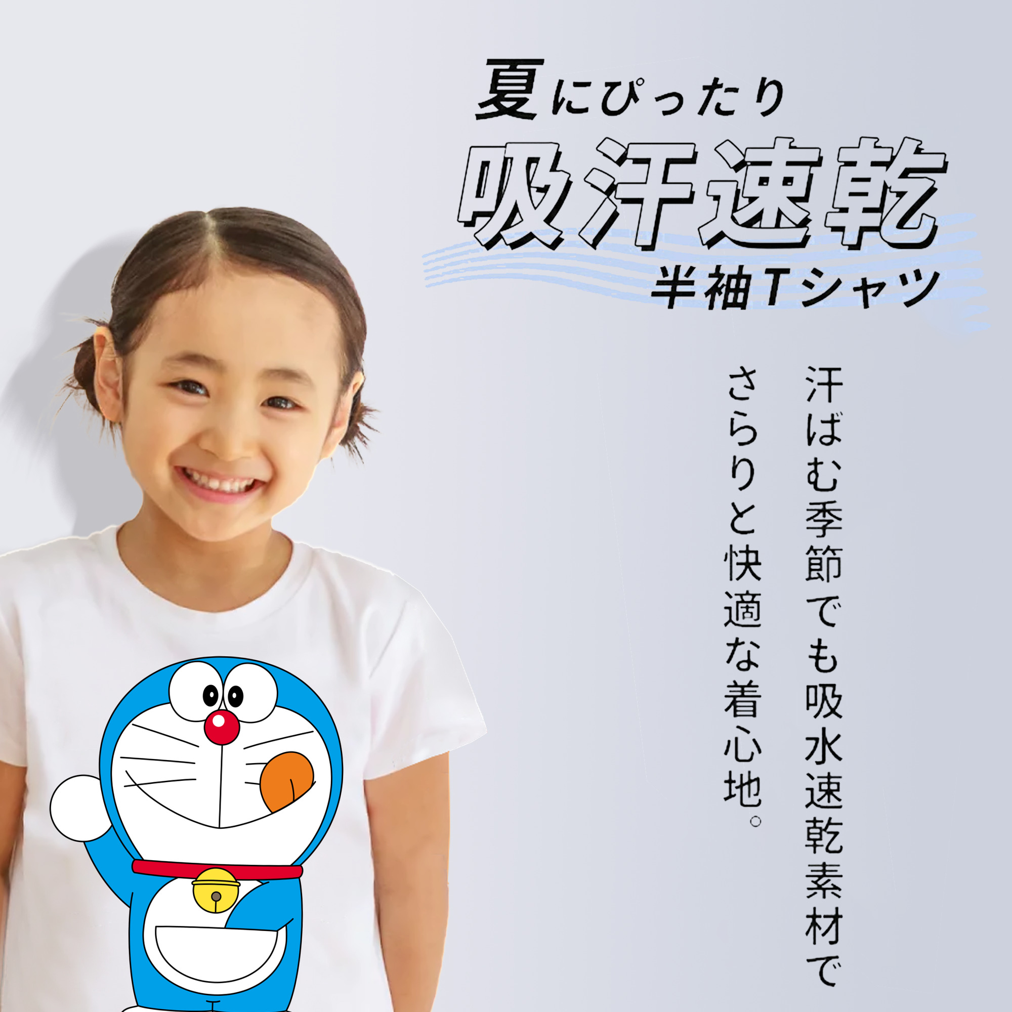 ドラえもん Doraemon 綿100％キッズTシャツ（フロントプリント）