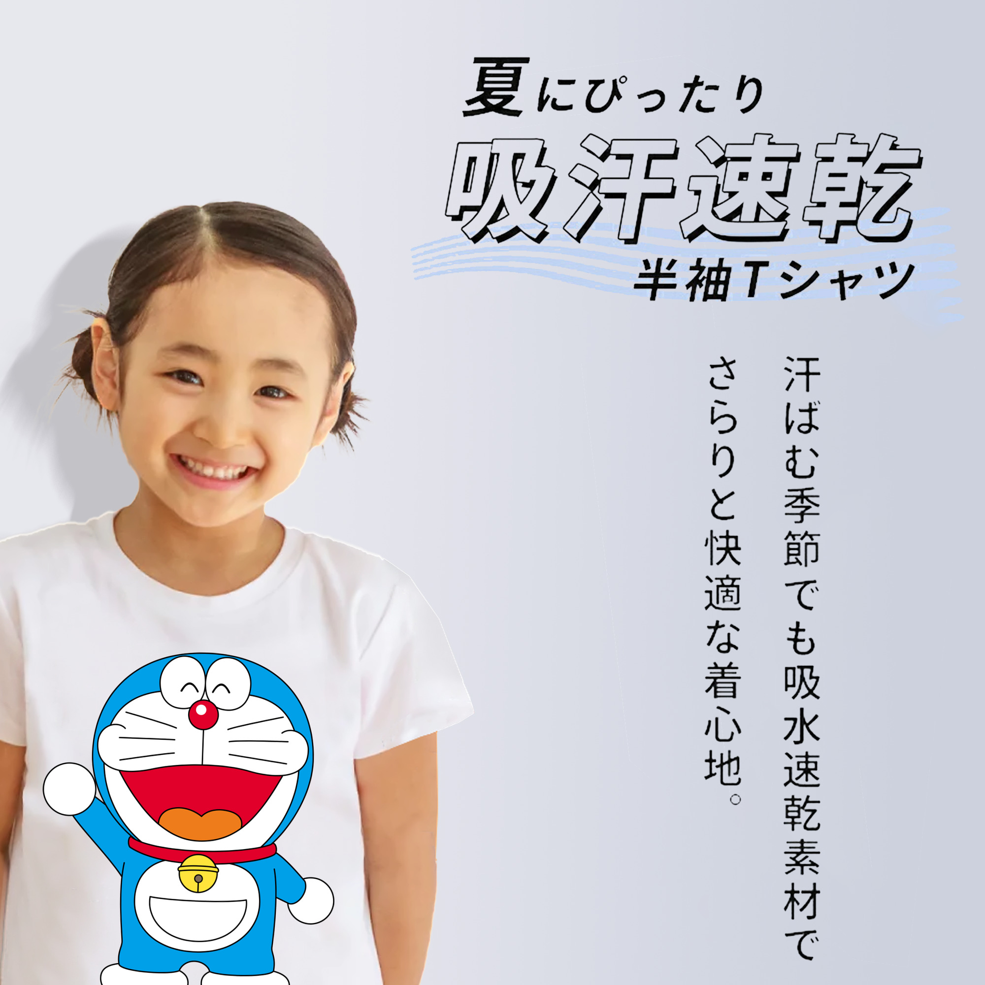 ドラえもん Doraemon 綿100％キッズTシャツ（フロントプリント）