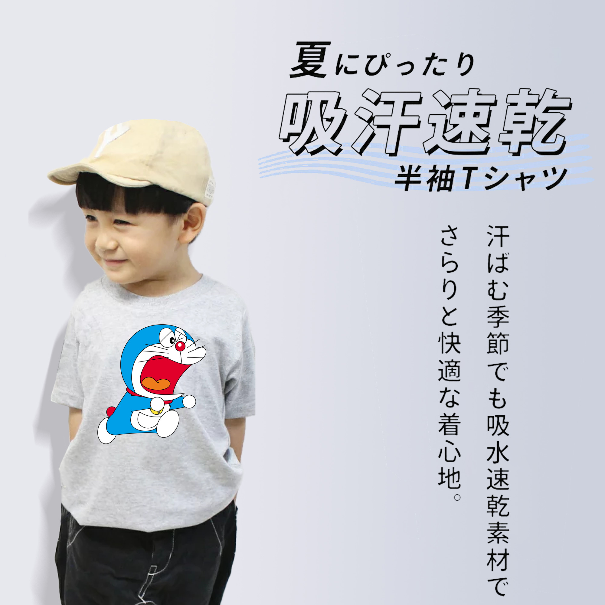 ドラえもん Doraemon 綿100％キッズTシャツ（フロントプリント）