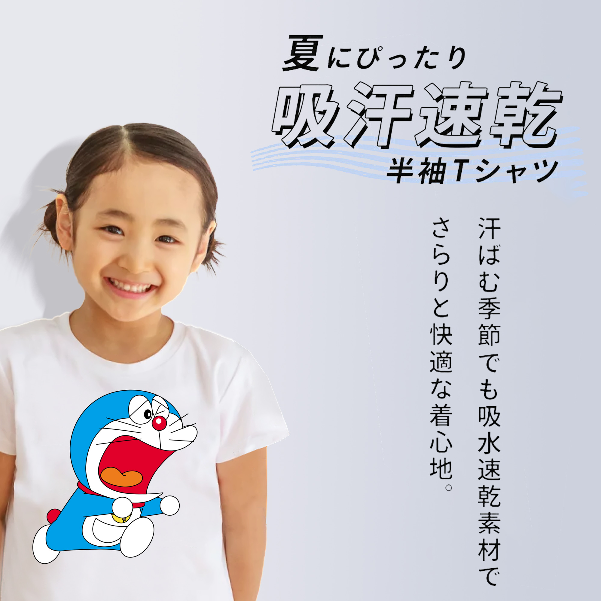 ドラえもん Doraemon 綿100％キッズTシャツ（フロントプリント）