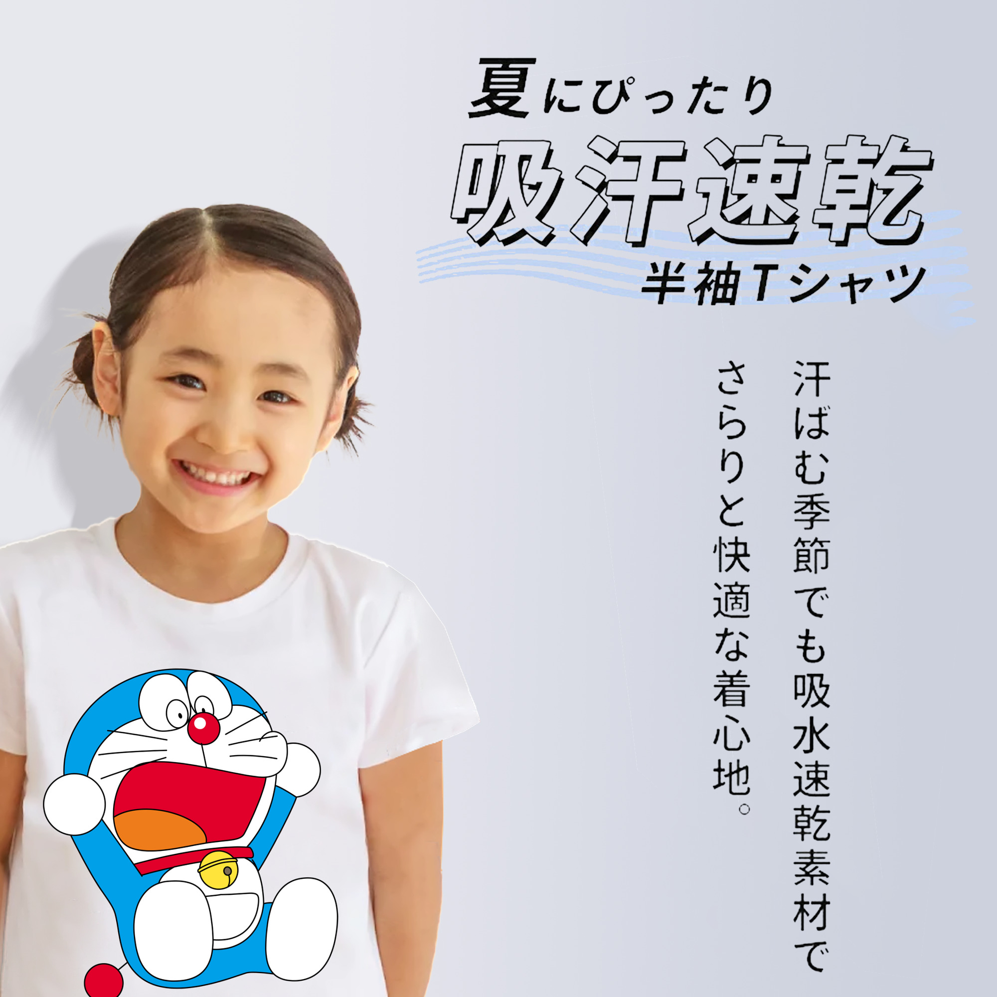 ドラえもん Doraemon 綿100％キッズTシャツ（フロントプリント）
