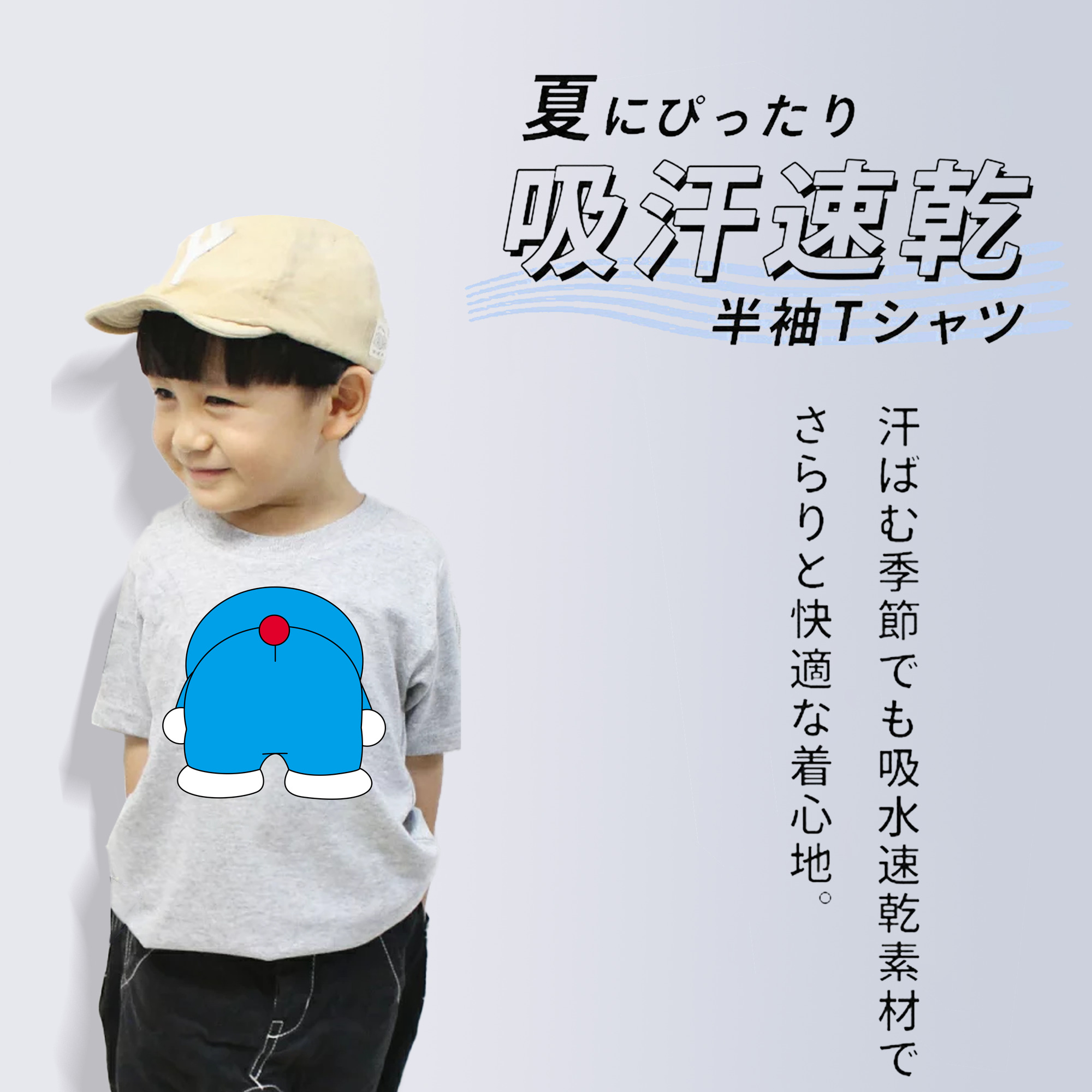 ドラえもん Doraemon 綿100％キッズTシャツ（フロントプリント）