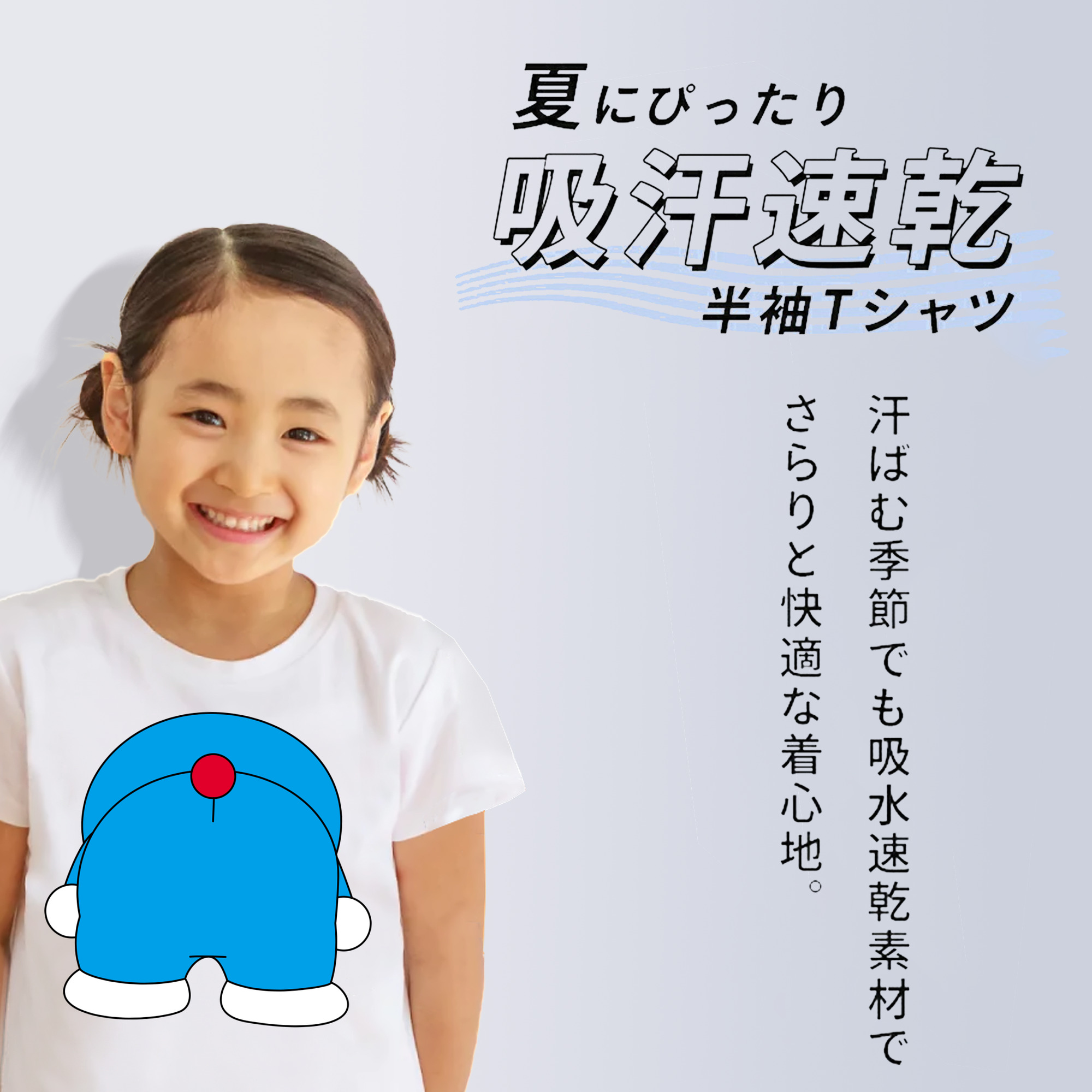 ドラえもん Doraemon 綿100％キッズTシャツ（フロントプリント）