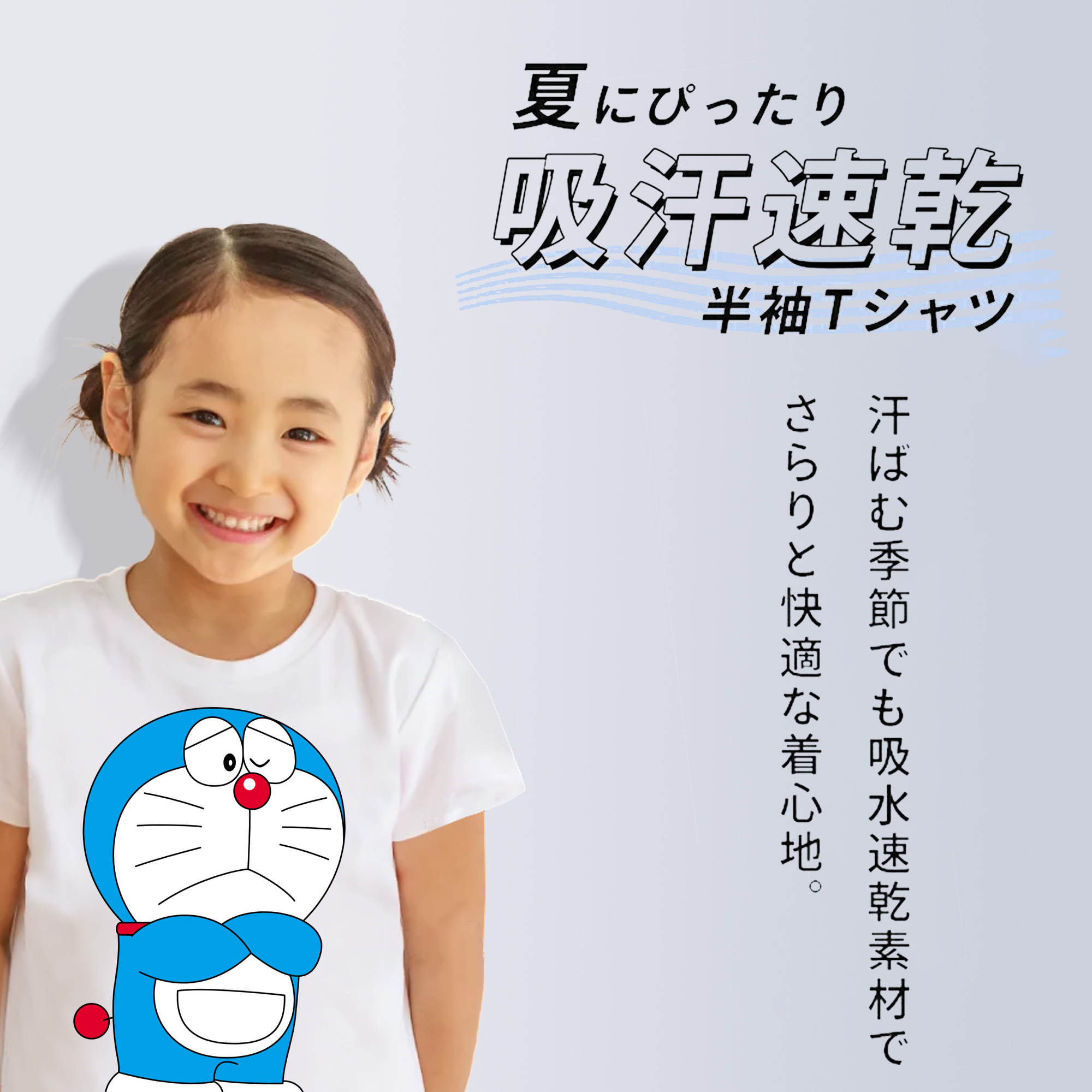 ドラえもん Doraemon 綿100％キッズTシャツ（フロントプリント）