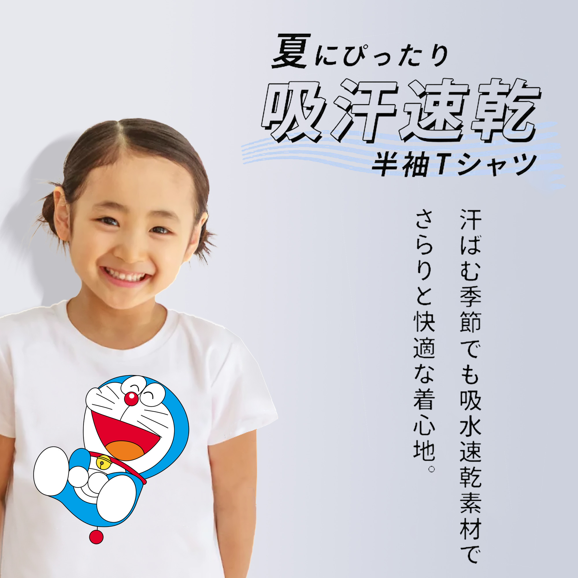 ドラえもん Doraemon 綿100％キッズTシャツ（フロントプリント）