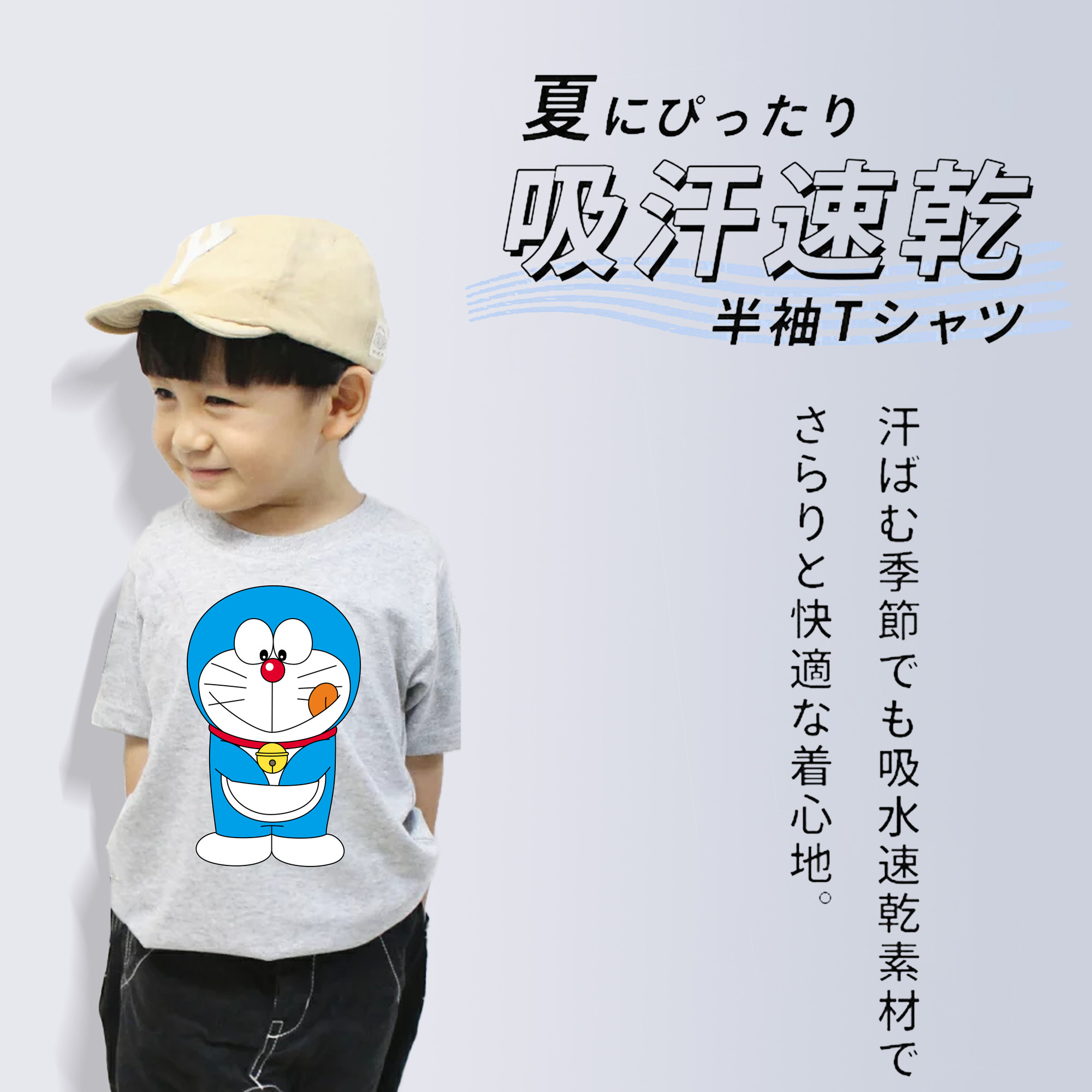 ドラえもん Doraemon 綿100％キッズTシャツ（フロントプリント）