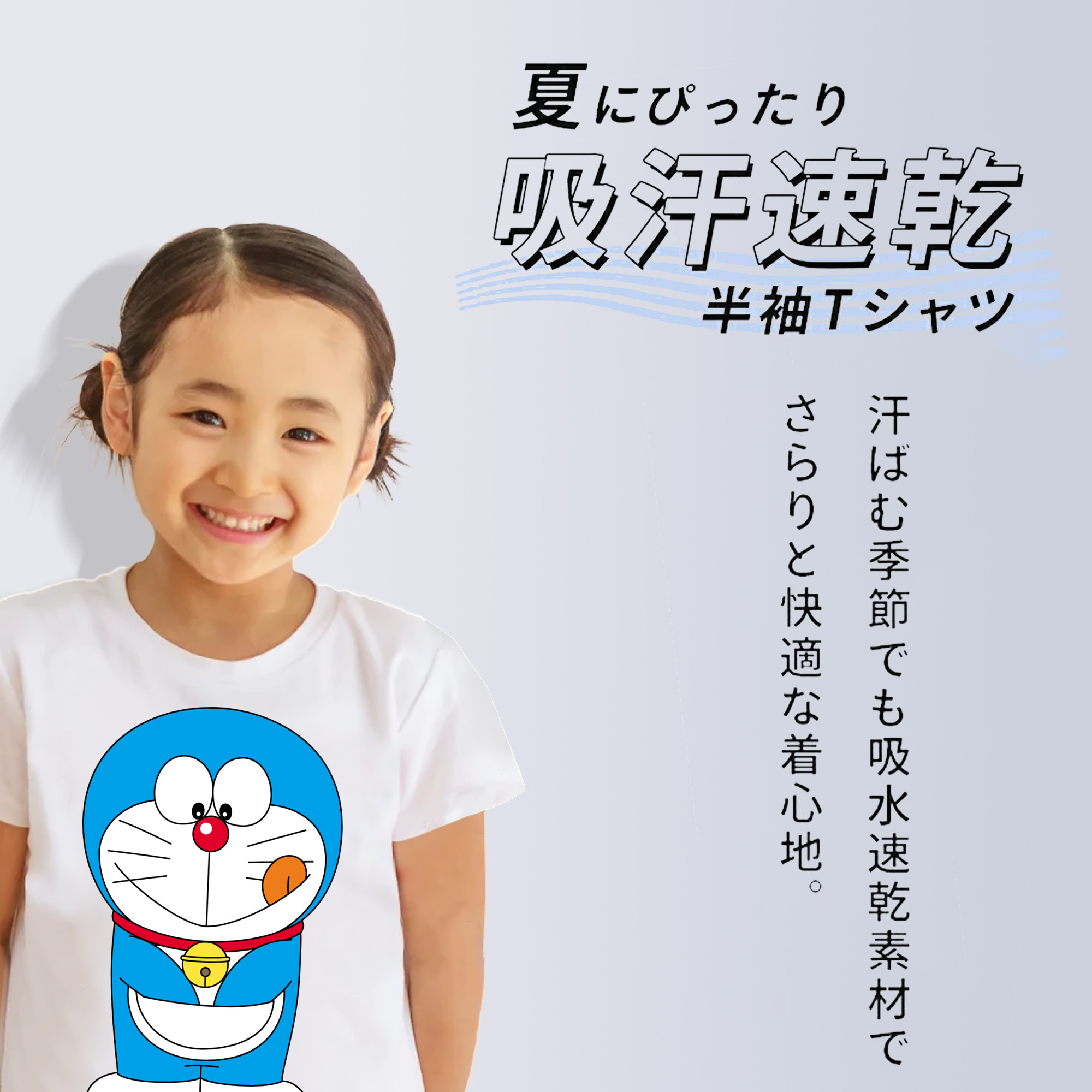 ドラえもん Doraemon 綿100％キッズTシャツ（フロントプリント）