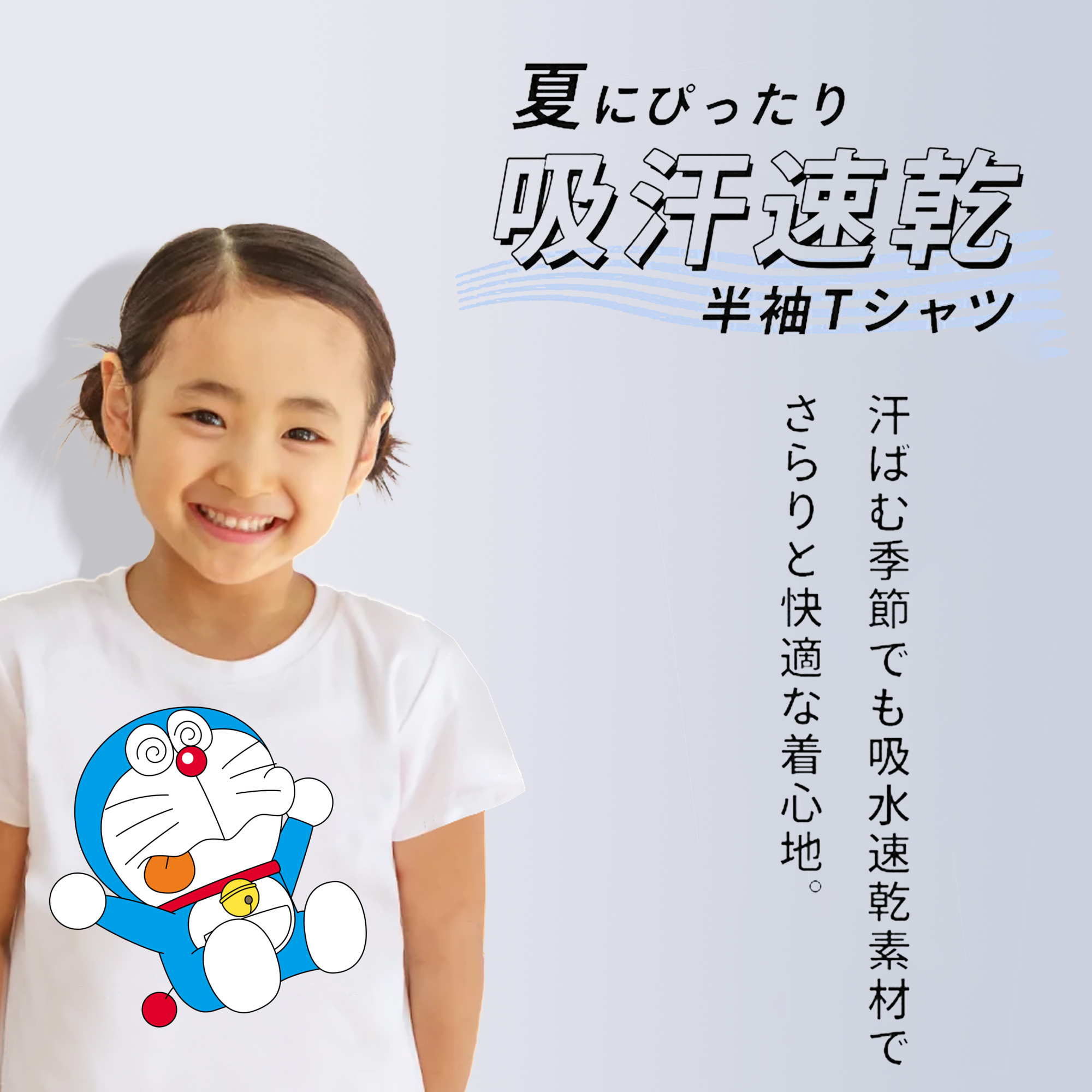 ドラえもん Doraemon 綿100％キッズTシャツ（フロントプリント）