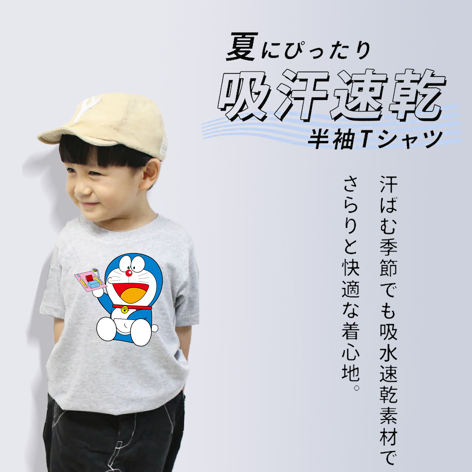 ドラえもん Doraemon 綿100％キッズTシャツ（フロントプリント）