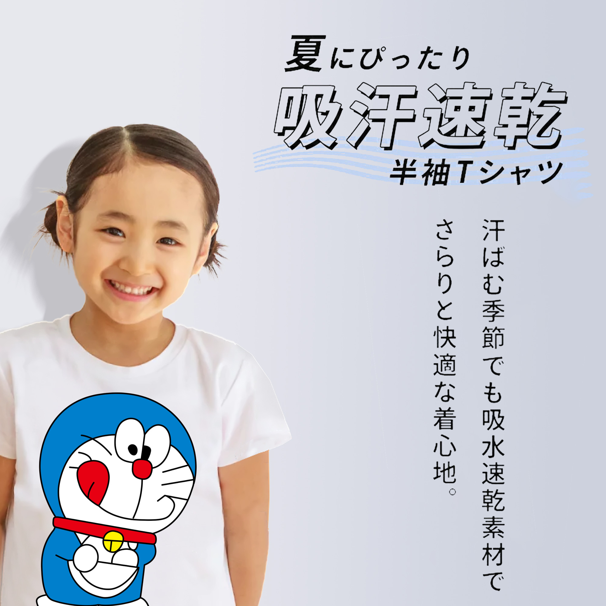 ドラえもん Doraemon 綿100％キッズTシャツ（フロントプリント）