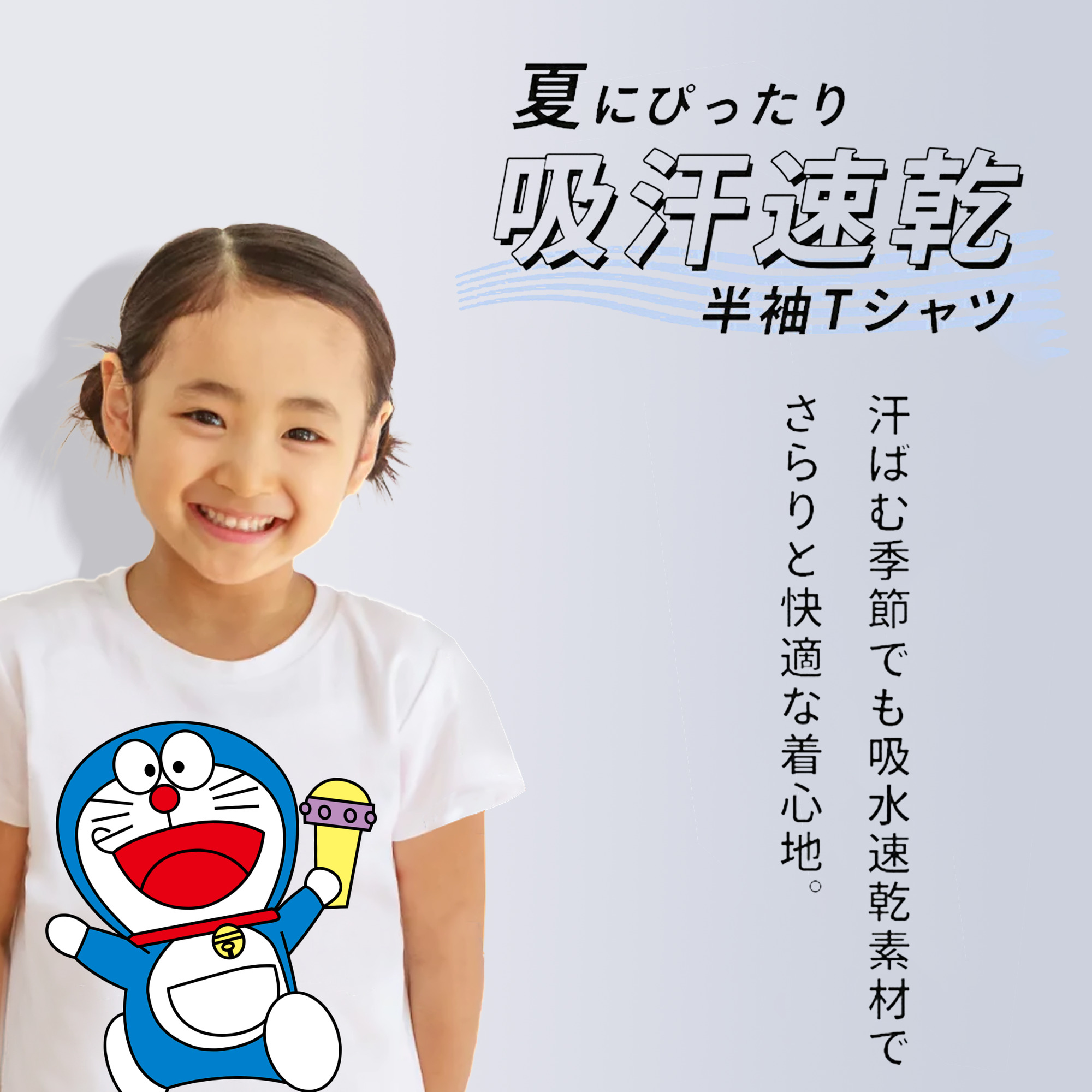 ドラえもん Doraemon 綿100％キッズTシャツ（フロントプリント）