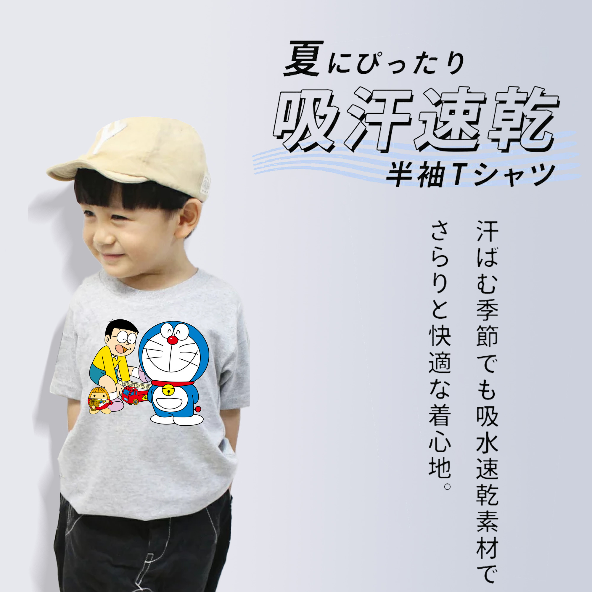 ドラえもん Doraemon 綿100％キッズTシャツ（フロントプリント）