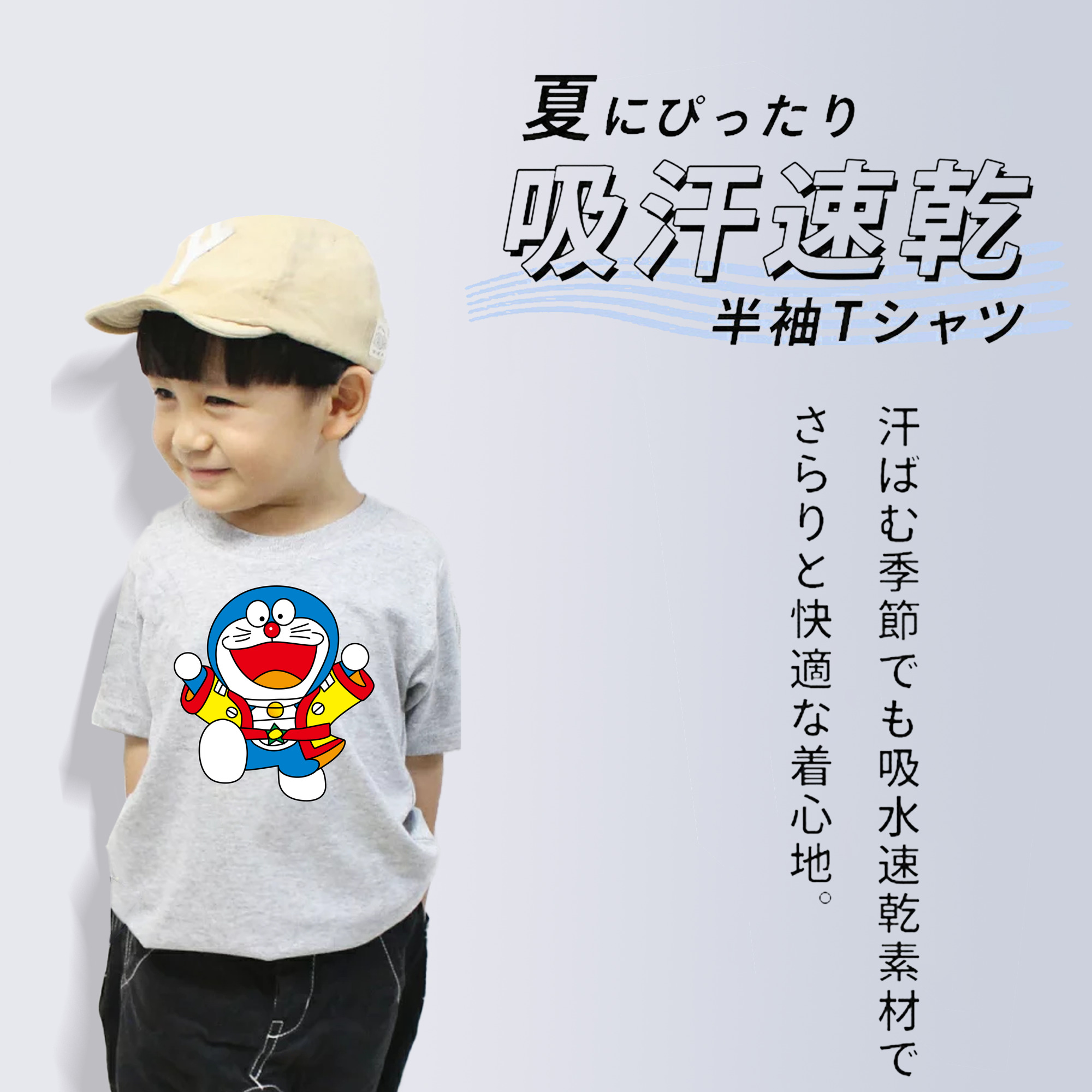 ドラえもん Doraemon 綿100％キッズTシャツ（フロントプリント）