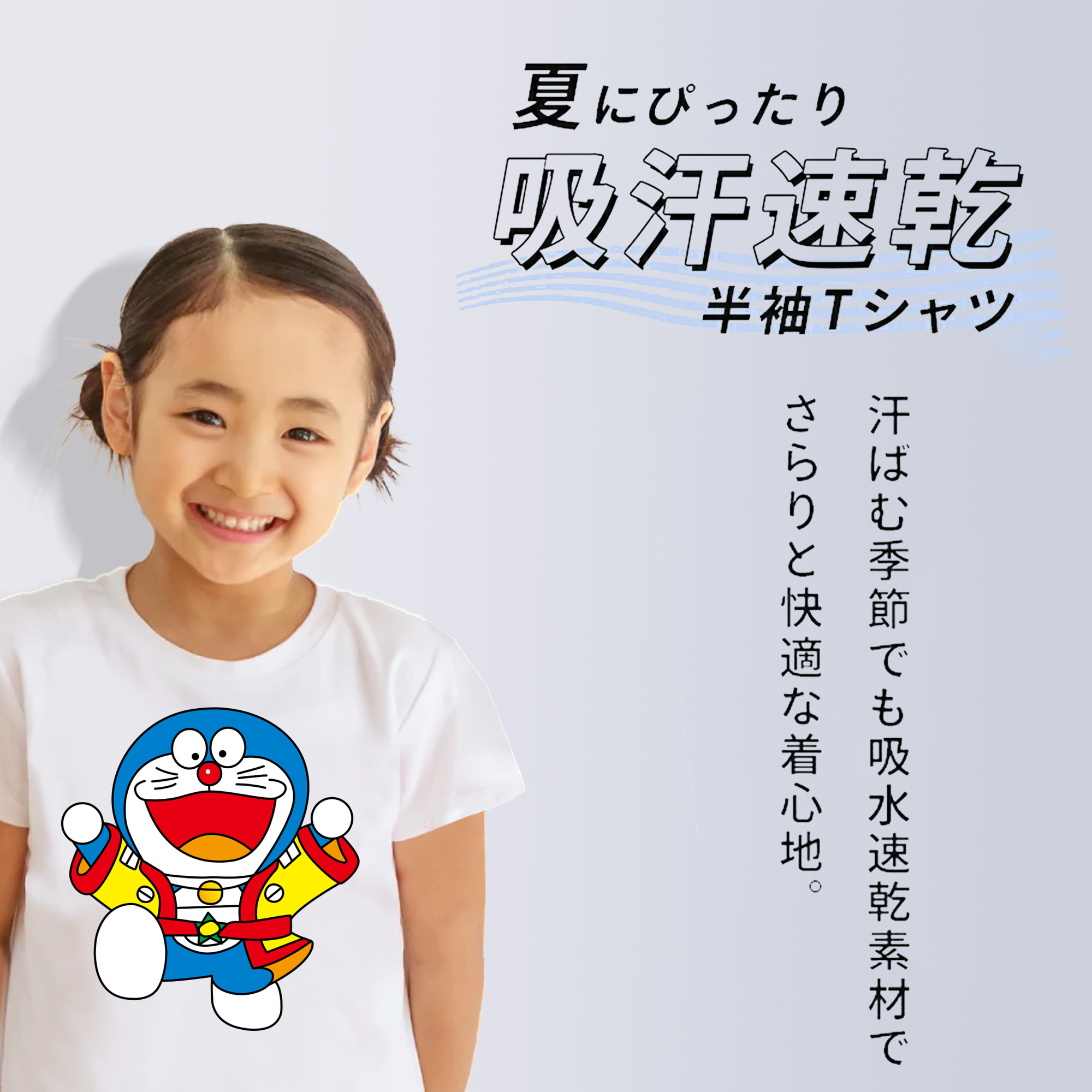 ドラえもん Doraemon 綿100％キッズTシャツ（フロントプリント）