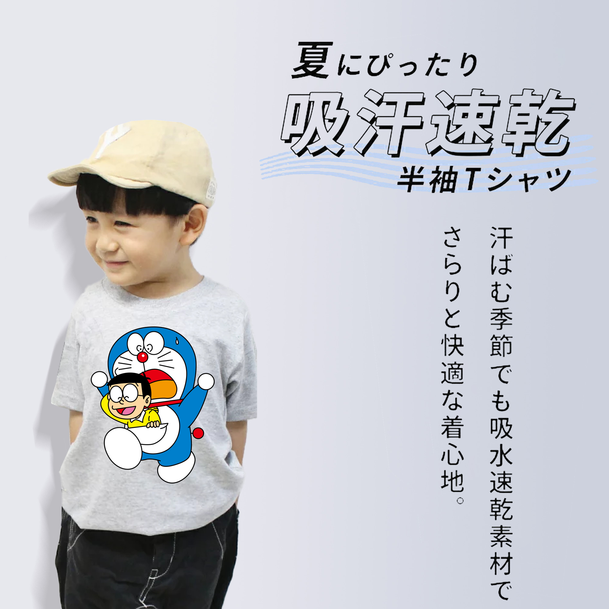ドラえもん Doraemon 綿100％キッズTシャツ（フロントプリント）