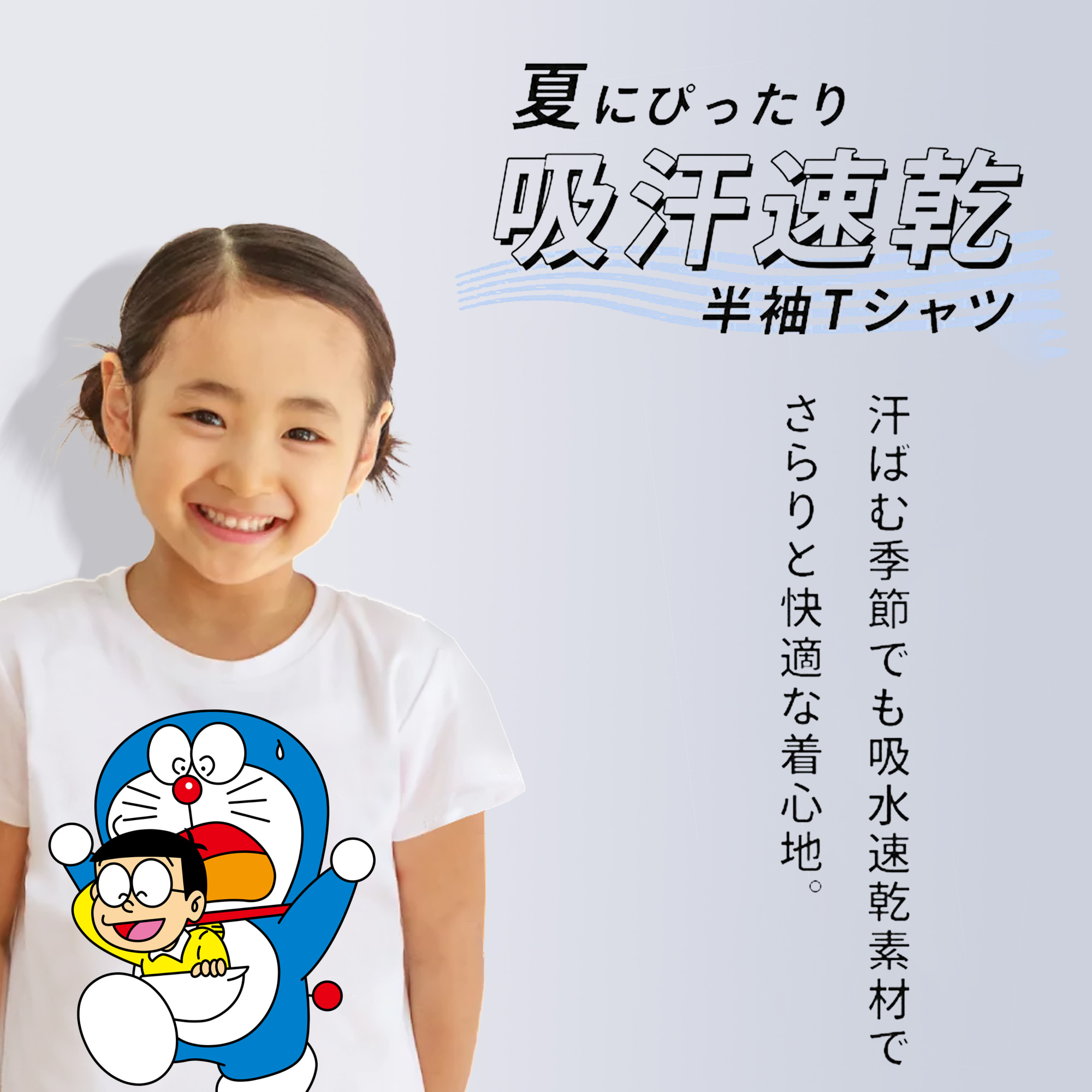 ドラえもん Doraemon 綿100％キッズTシャツ（フロントプリント）