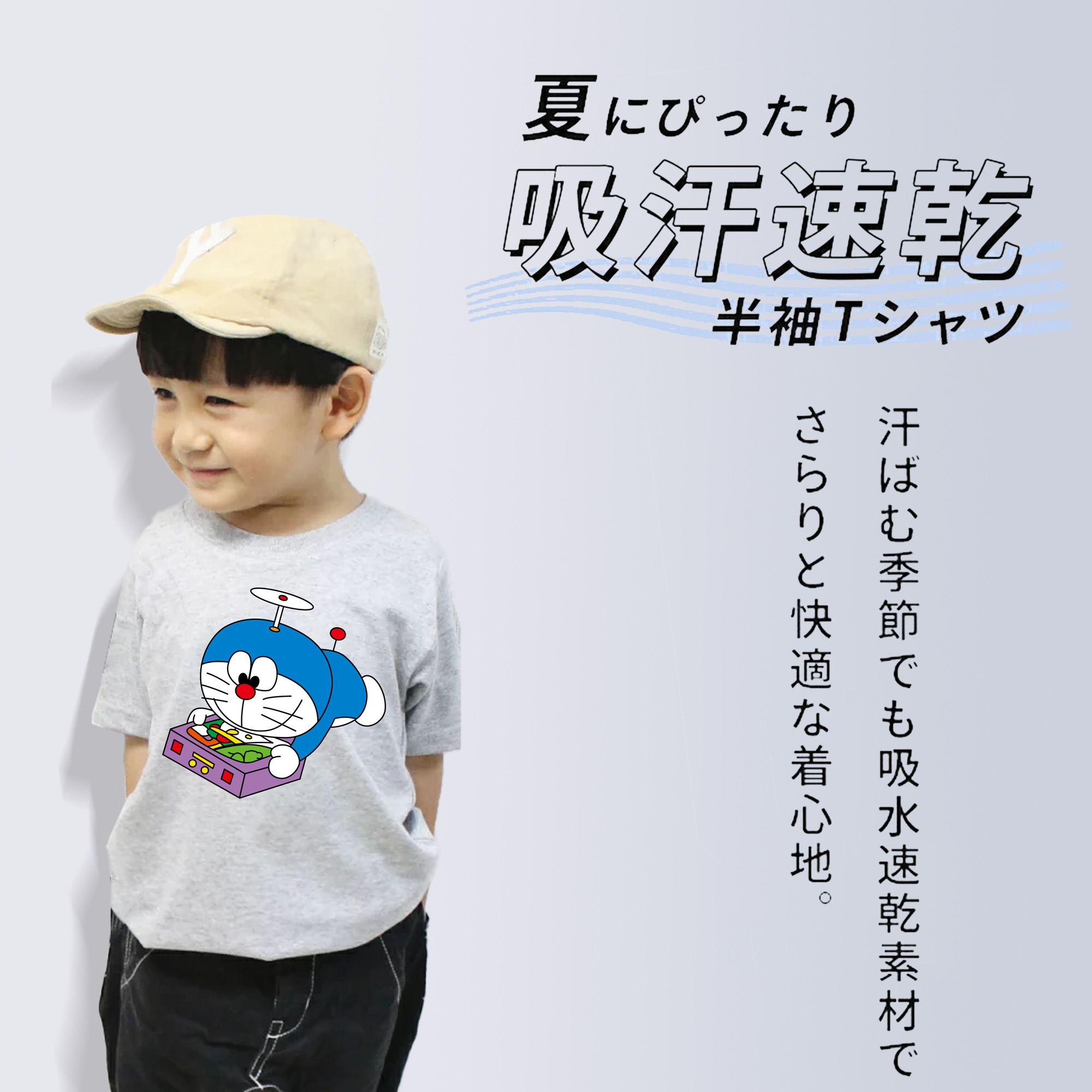 ドラえもん Doraemon 綿100％キッズTシャツ（フロントプリント）