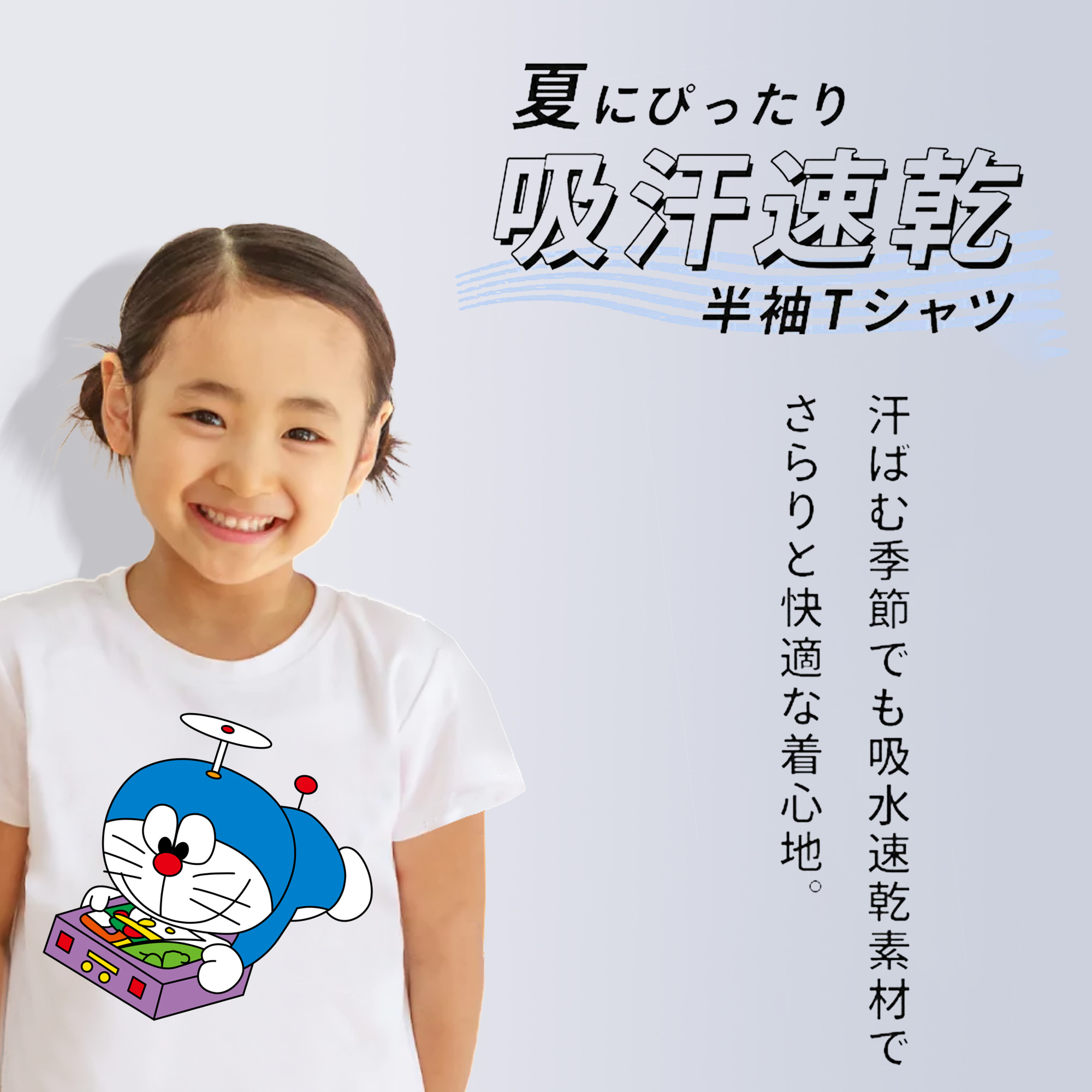 ドラえもん Doraemon 綿100％キッズTシャツ（フロントプリント）