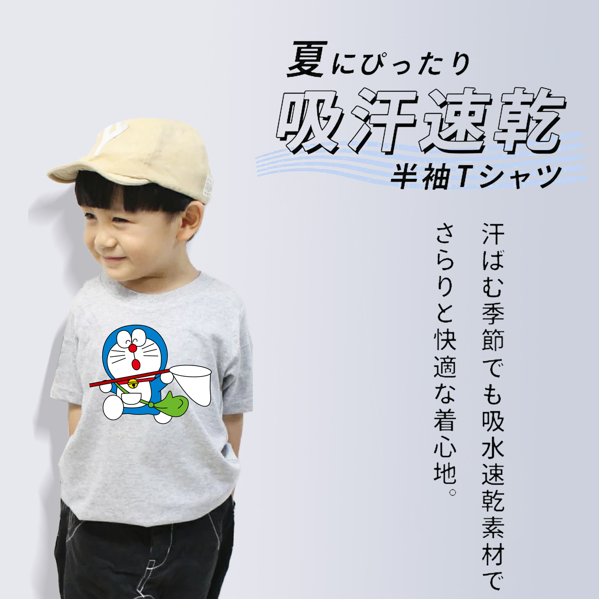 ドラえもん Doraemon 綿100％キッズTシャツ（フロントプリント）
