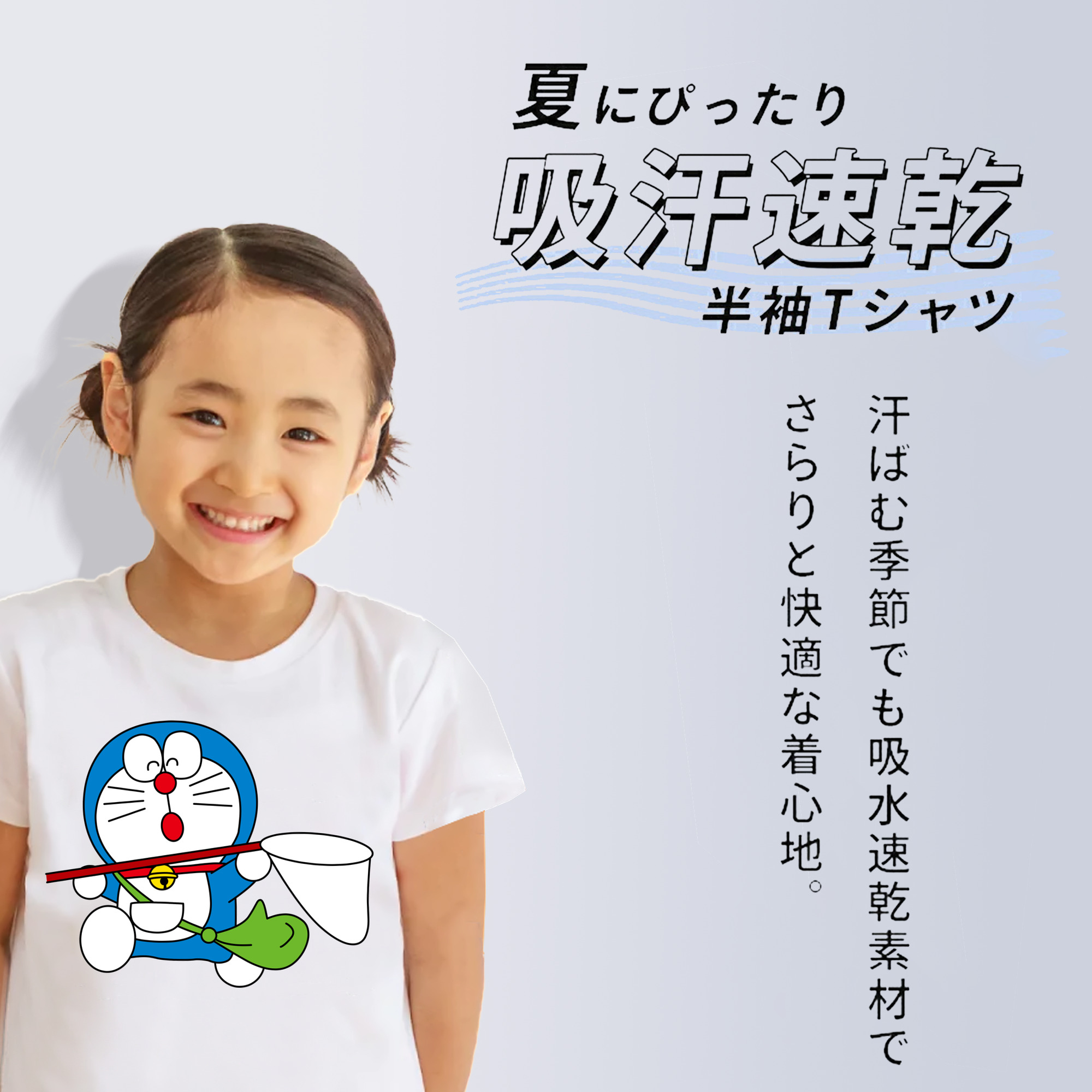 ドラえもん Doraemon 綿100％キッズTシャツ（フロントプリント）